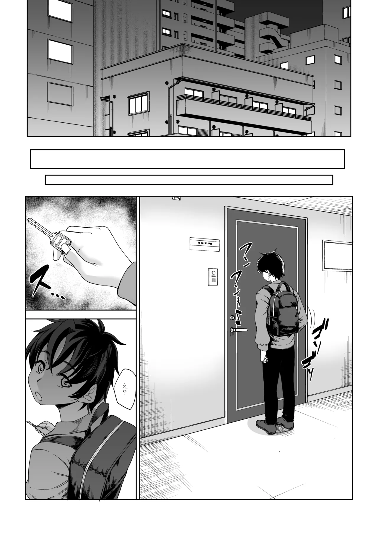 身長211cmの地雷系女子に狙われてもう逃げられない3 Page.23