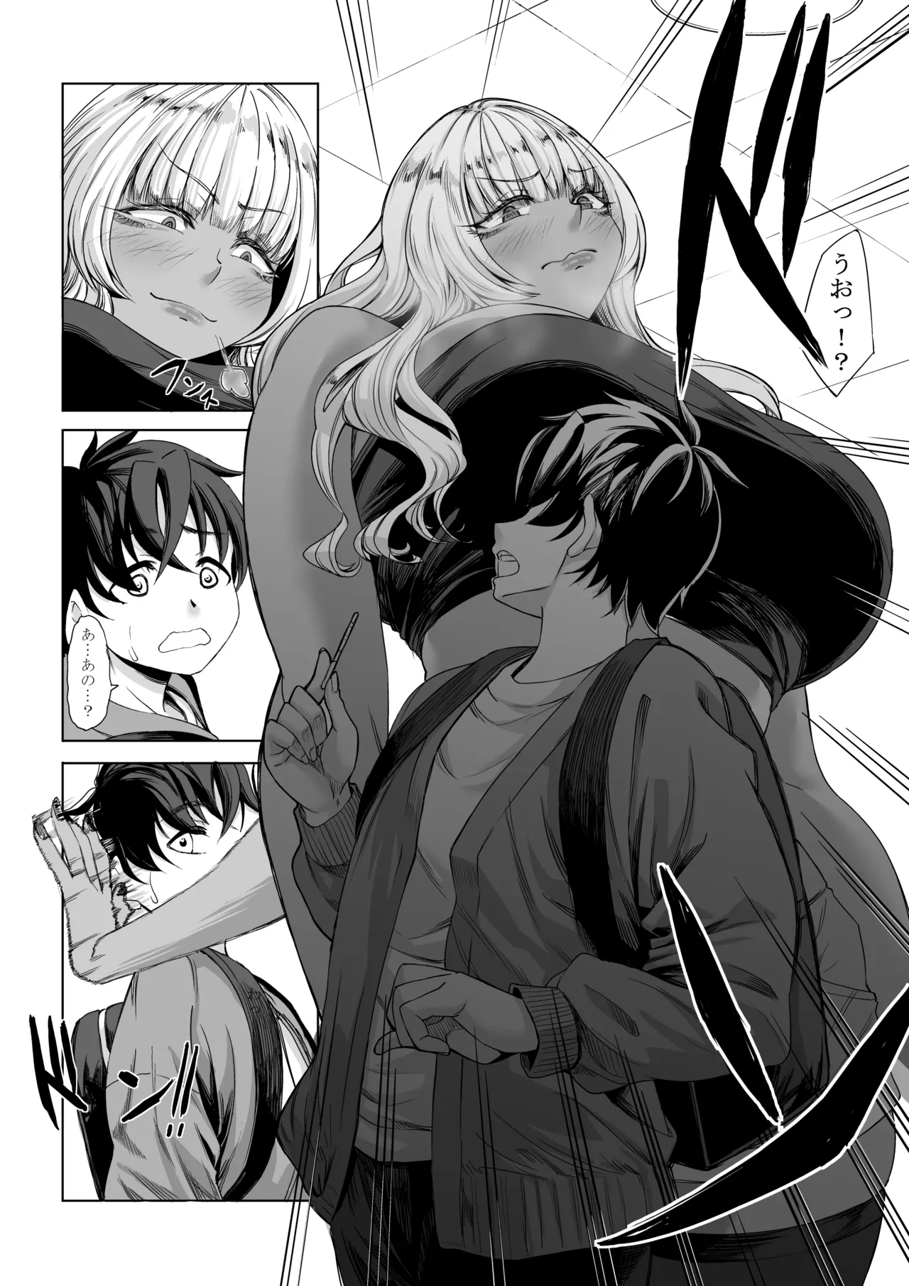 身長211cmの地雷系女子に狙われてもう逃げられない3 Page.24
