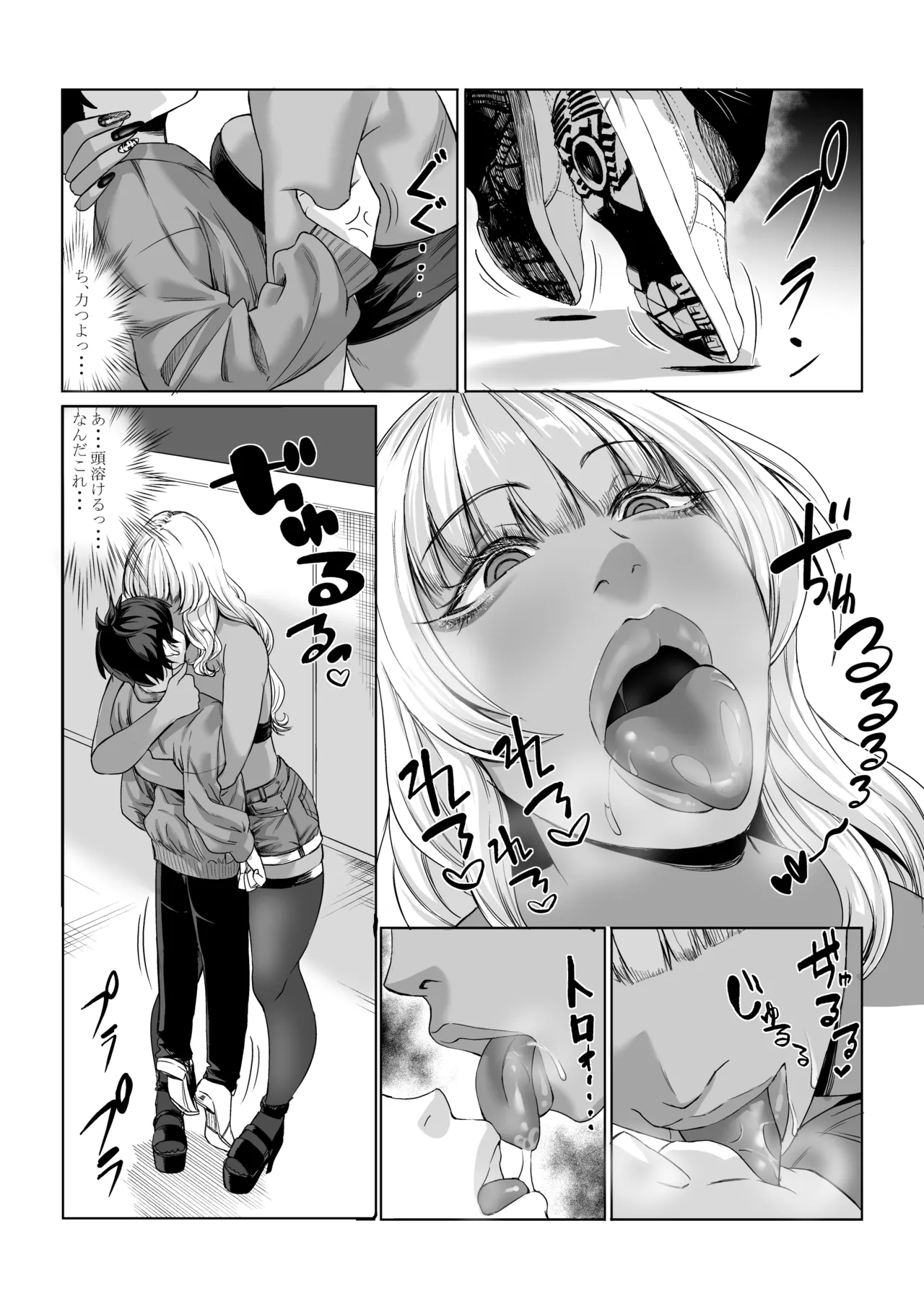 身長211cmの地雷系女子に狙われてもう逃げられない3 Page.27
