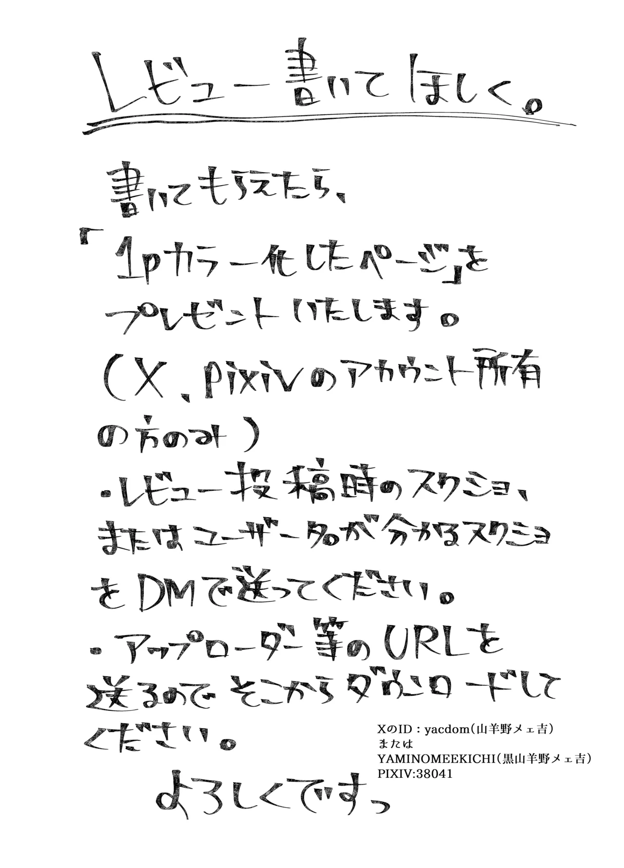 元カレのデカチンが忘れられないの？；； Page.70