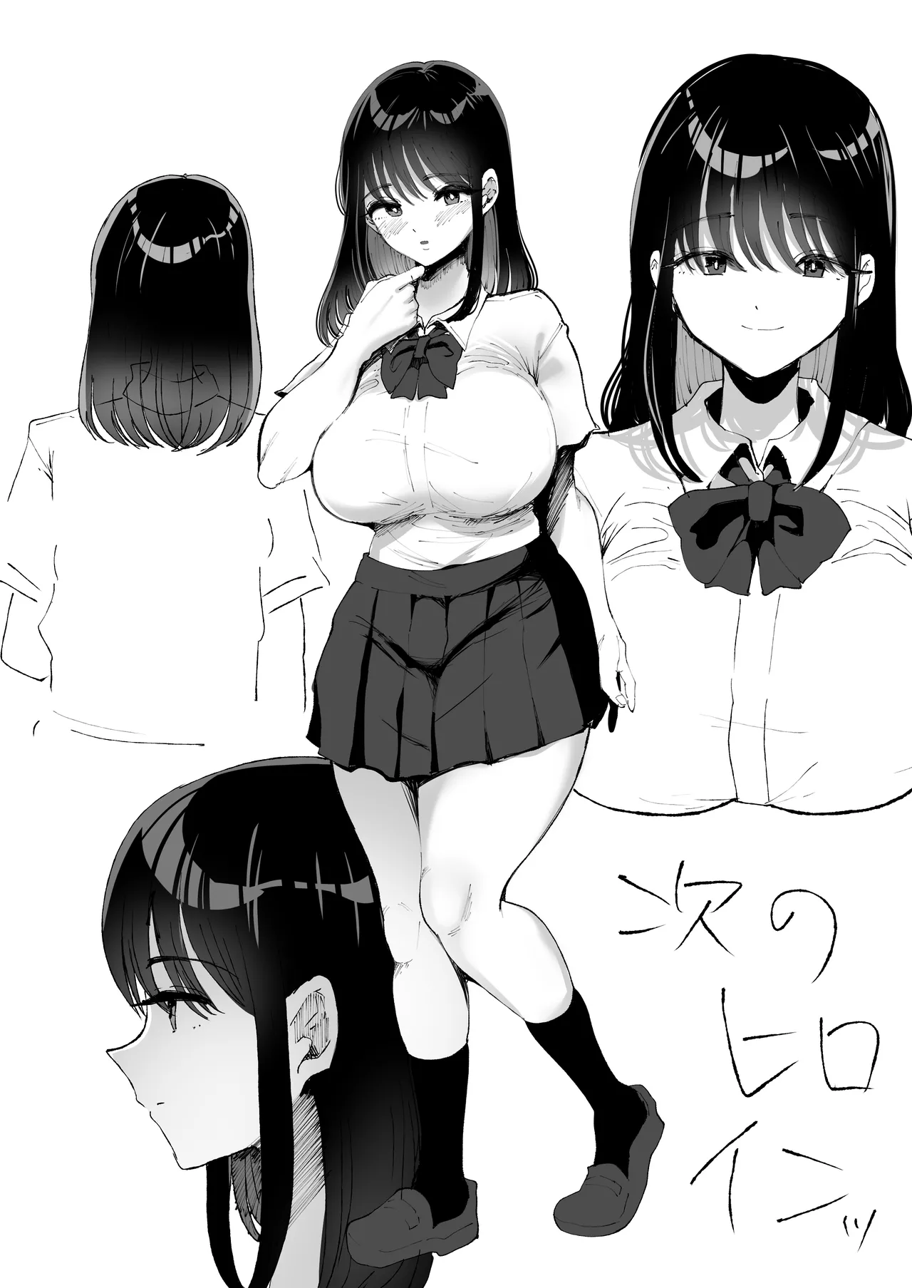 元カレのデカチンが忘れられないの？；； Page.71