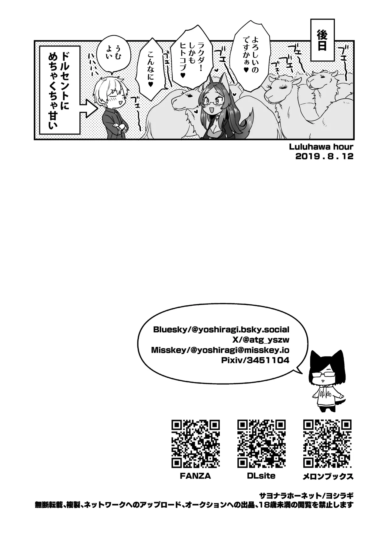 Luluhawa hour Page.25