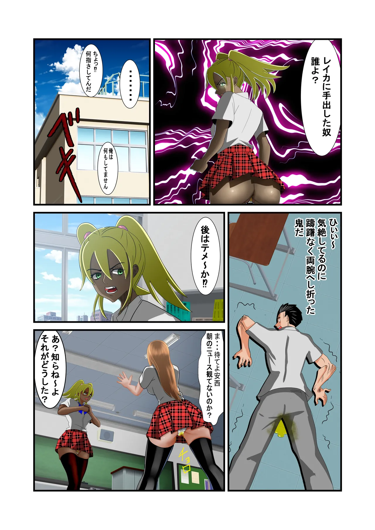 脱糞シティー外伝 Siri Page.105
