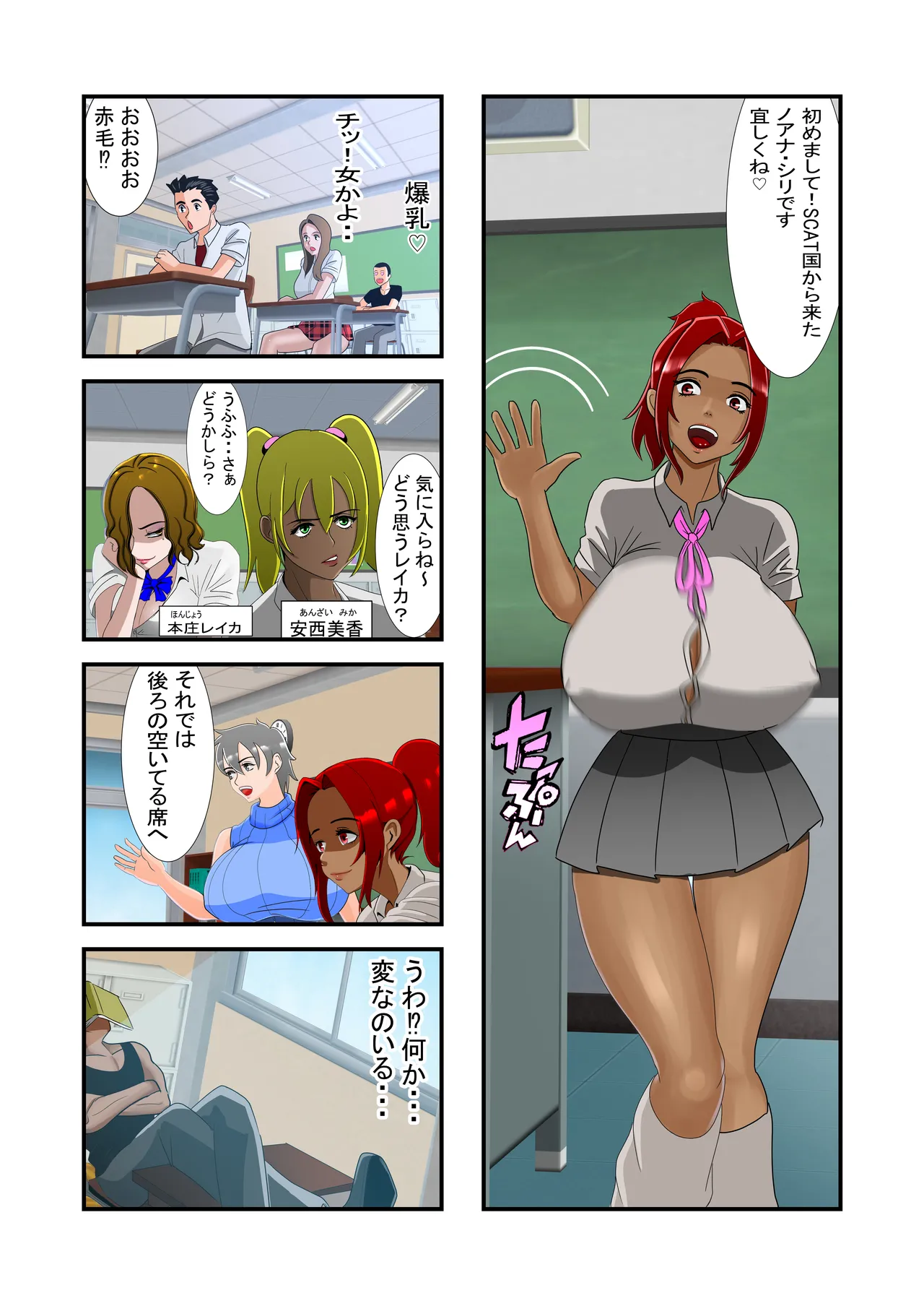 脱糞シティー外伝 Siri Page.20