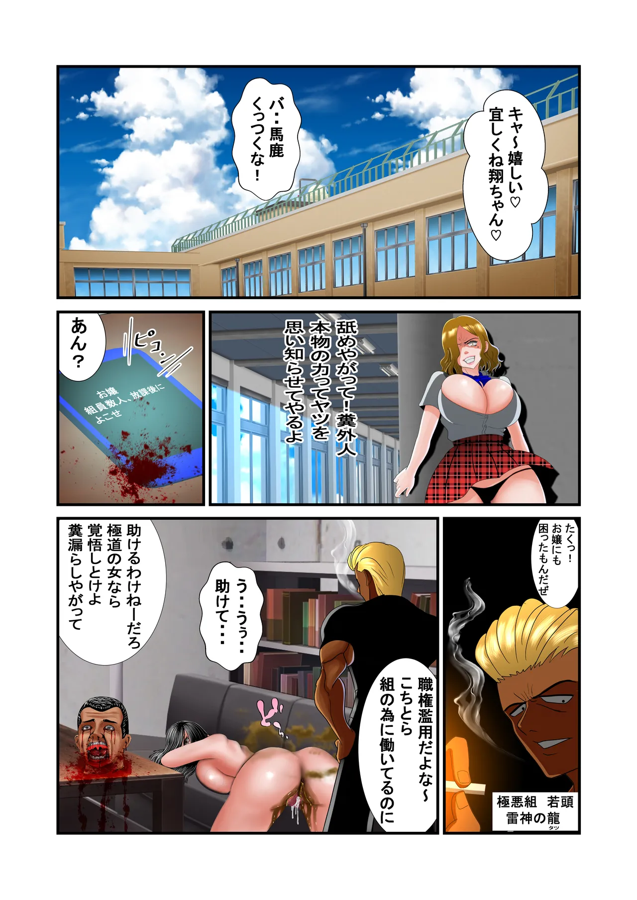 脱糞シティー外伝 Siri Page.40