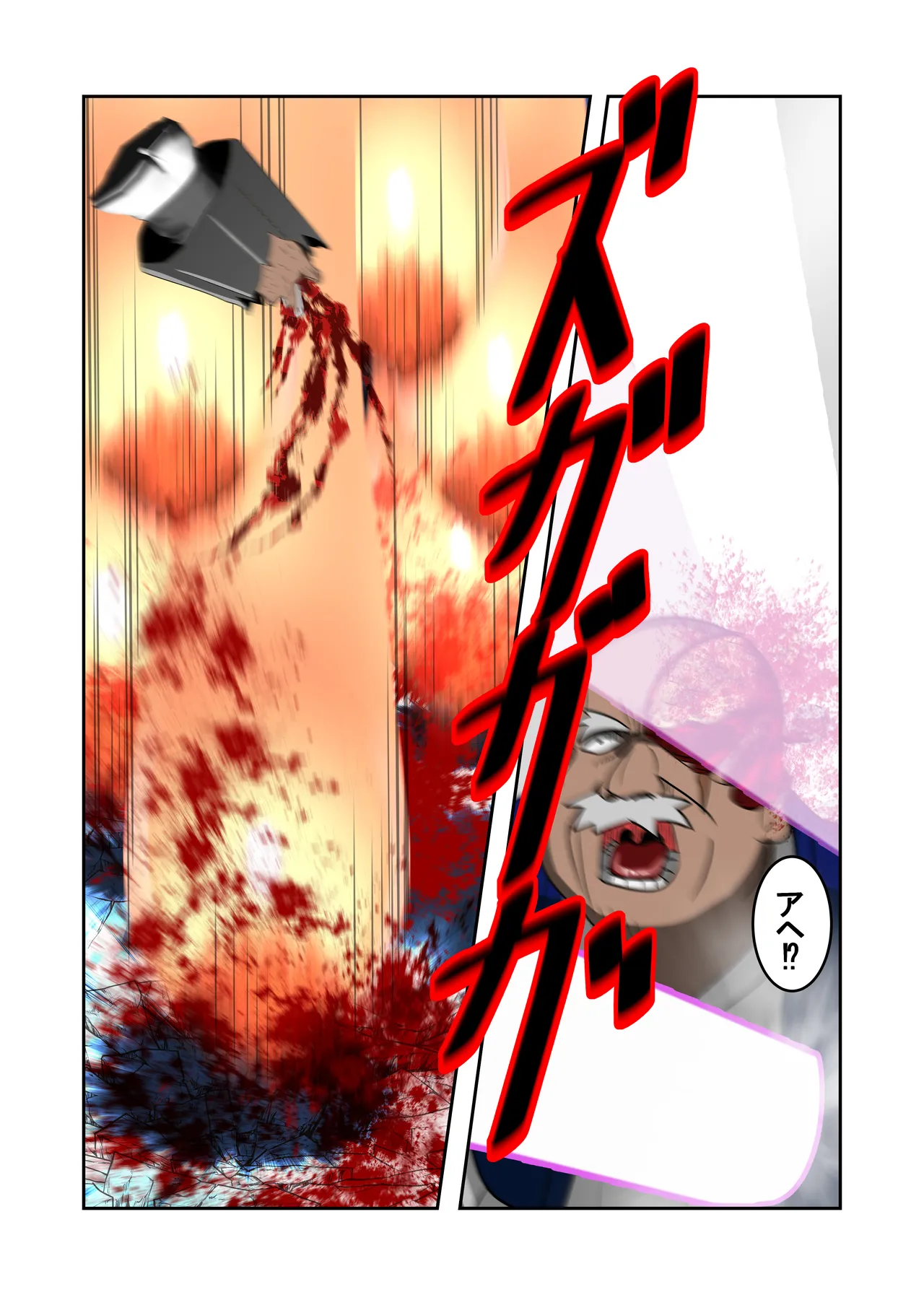 脱糞シティー外伝 Siri Page.93