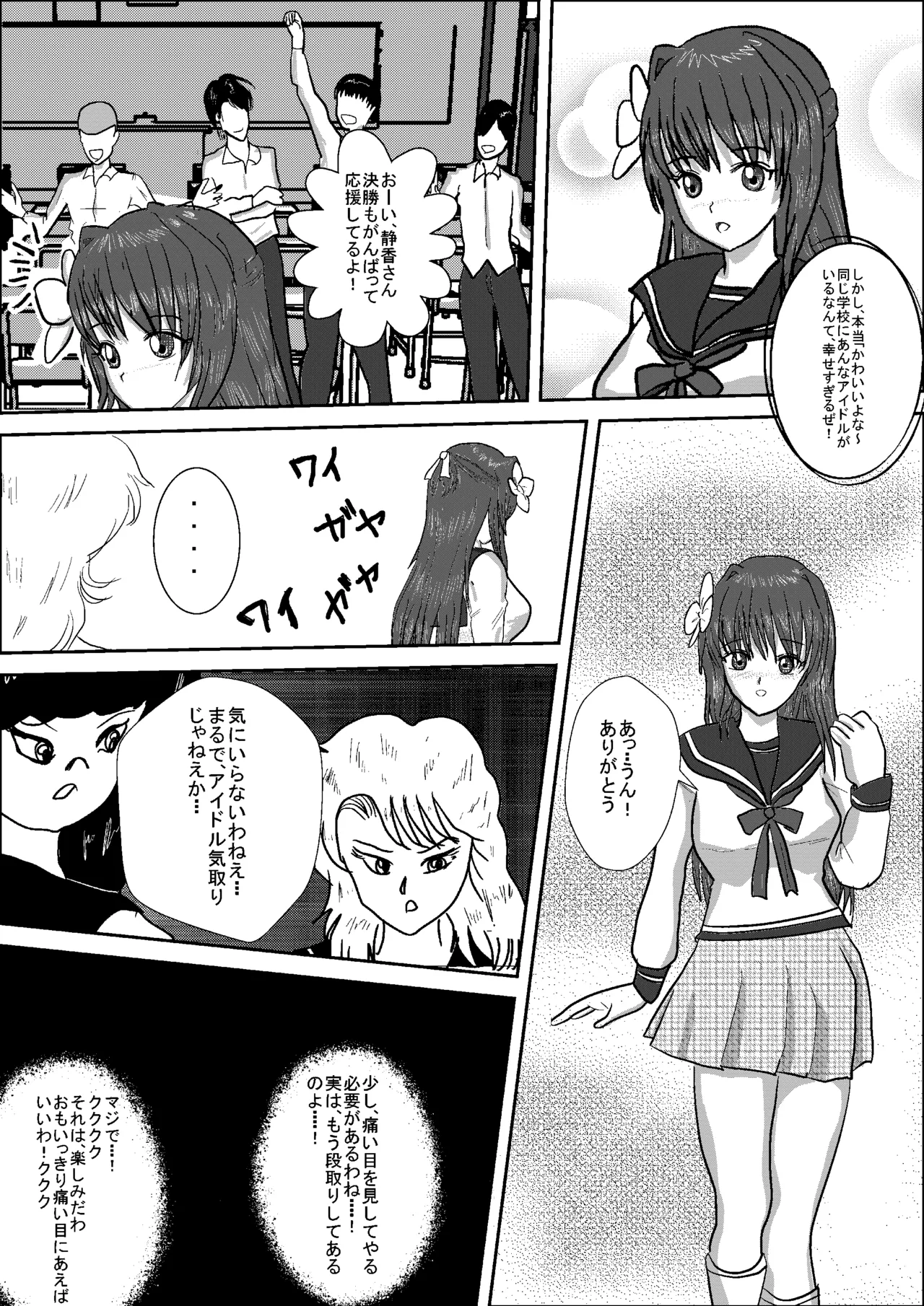 Shizuka the High School Wrestler Page.10