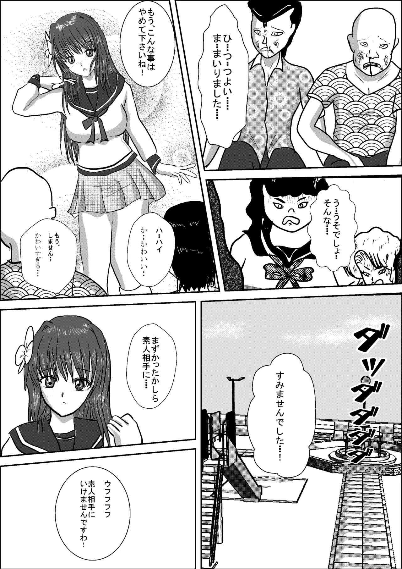 Shizuka the High School Wrestler Page.14