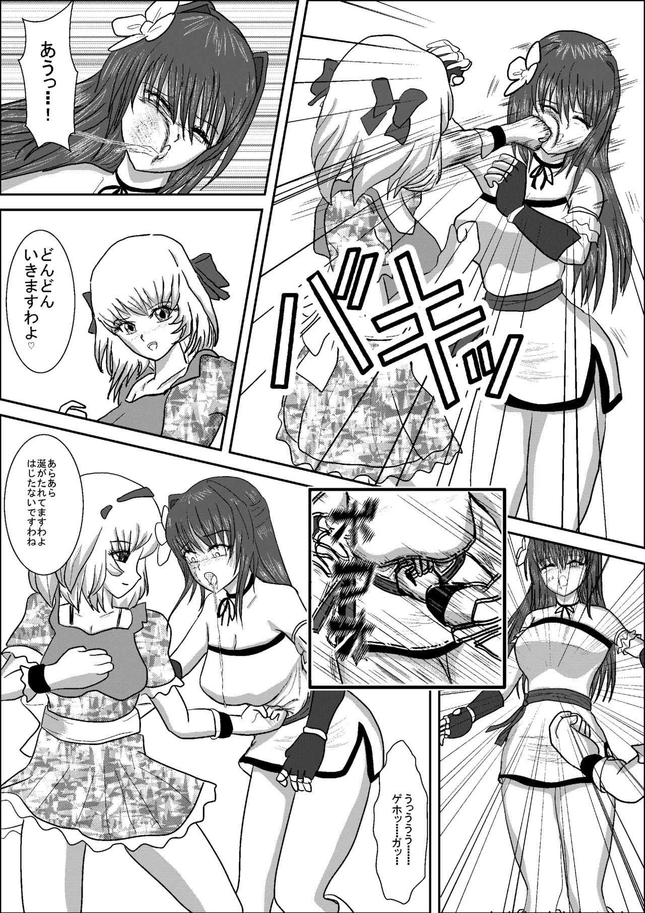 Shizuka the High School Wrestler Page.25