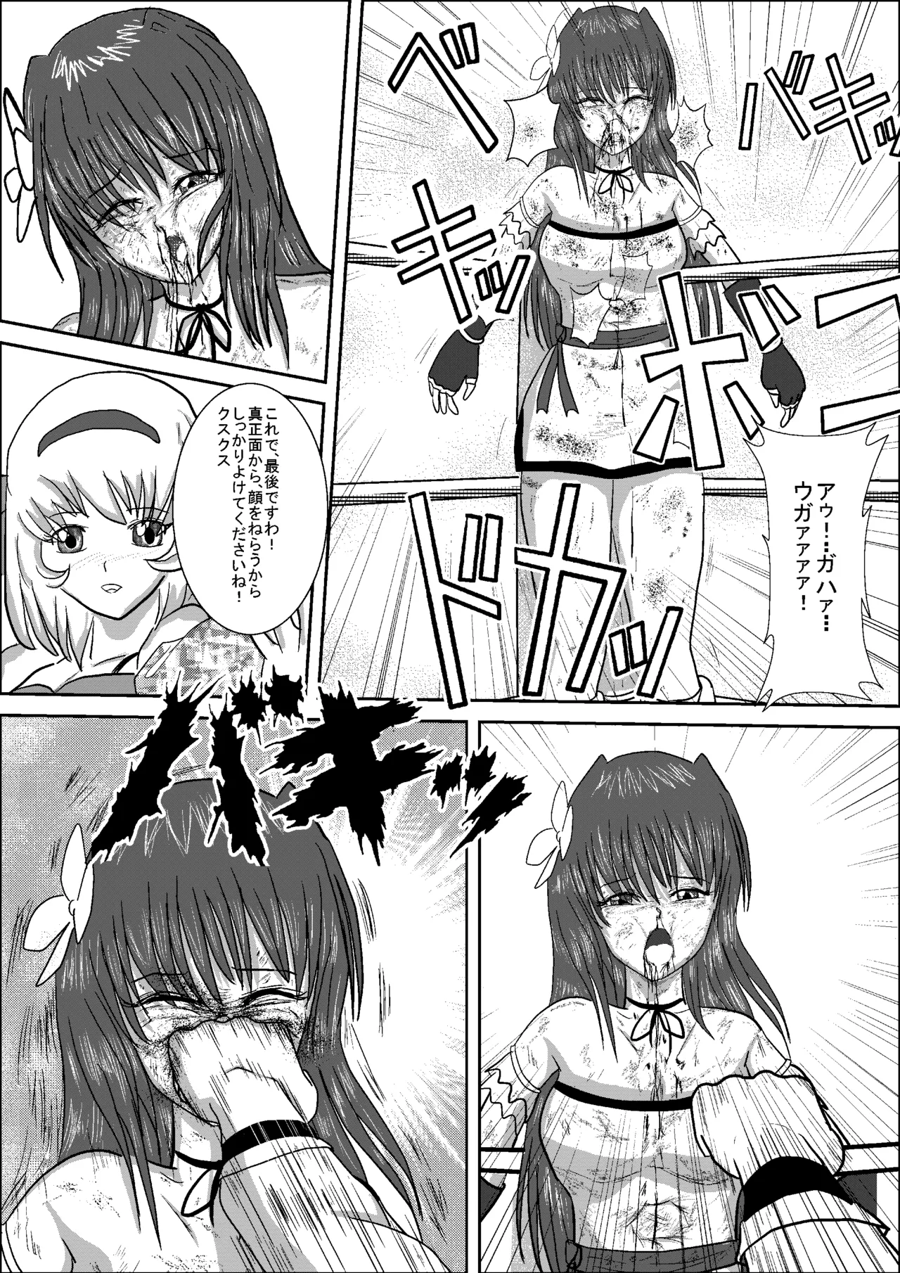 Shizuka the High School Wrestler Page.43