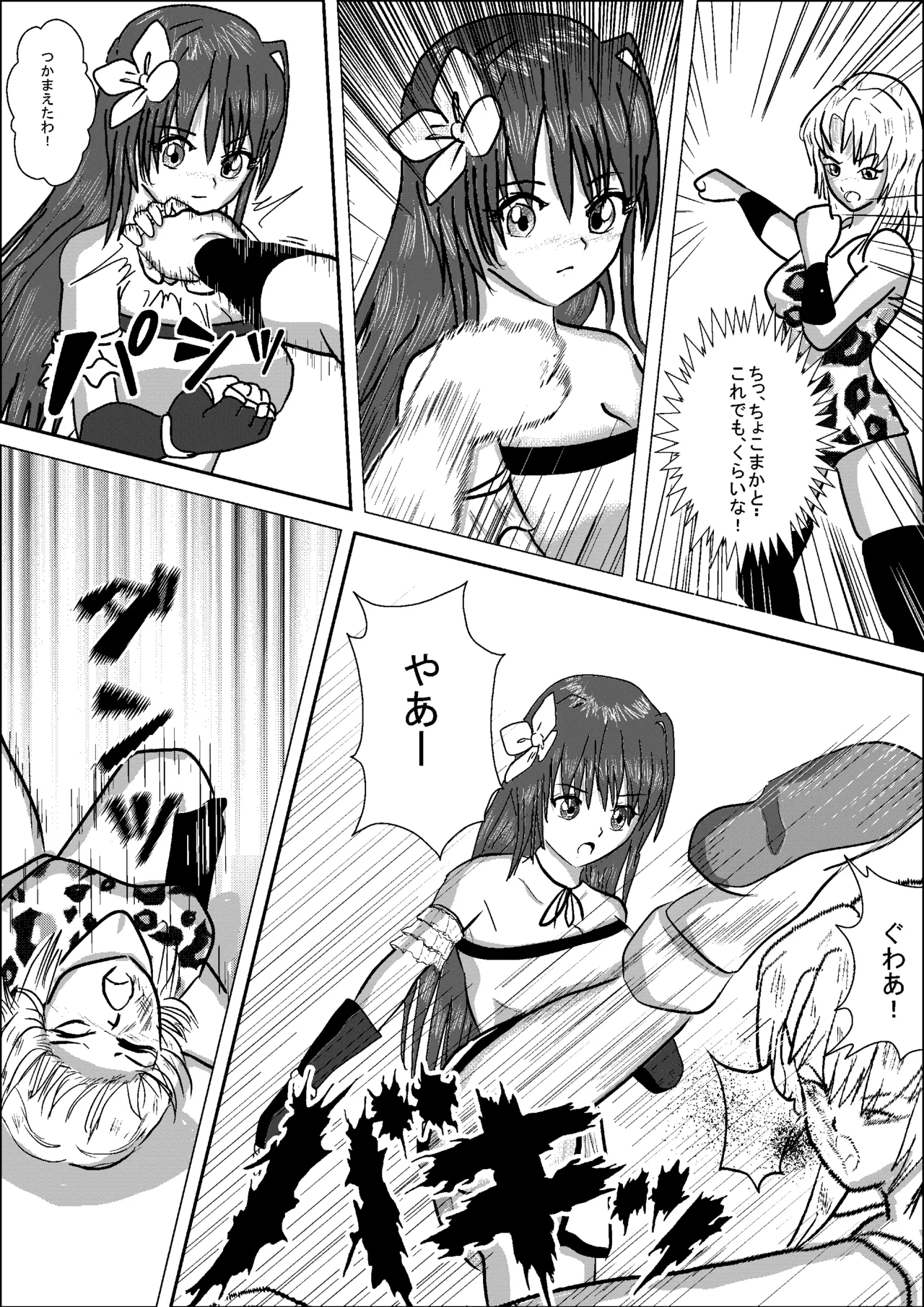 Shizuka the High School Wrestler Page.5