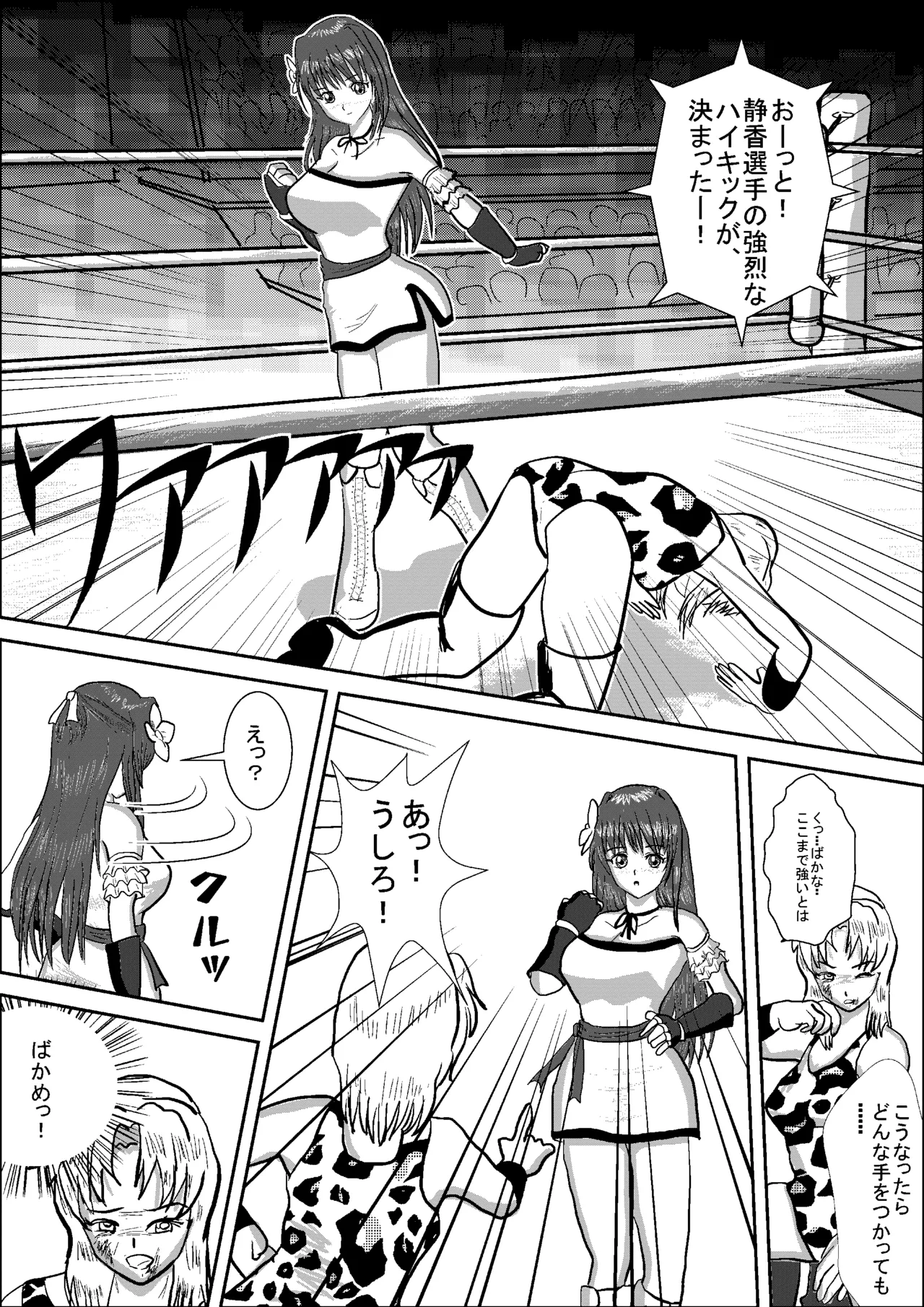 Shizuka the High School Wrestler Page.6