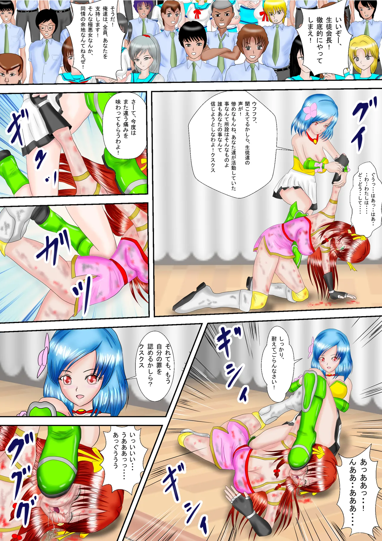 Redhead Mai #3 Page.24