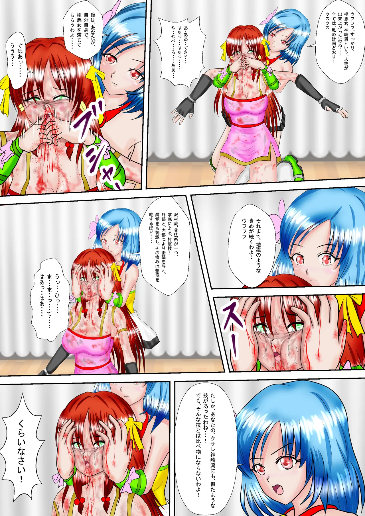 Redhead Mai #3 Page.28