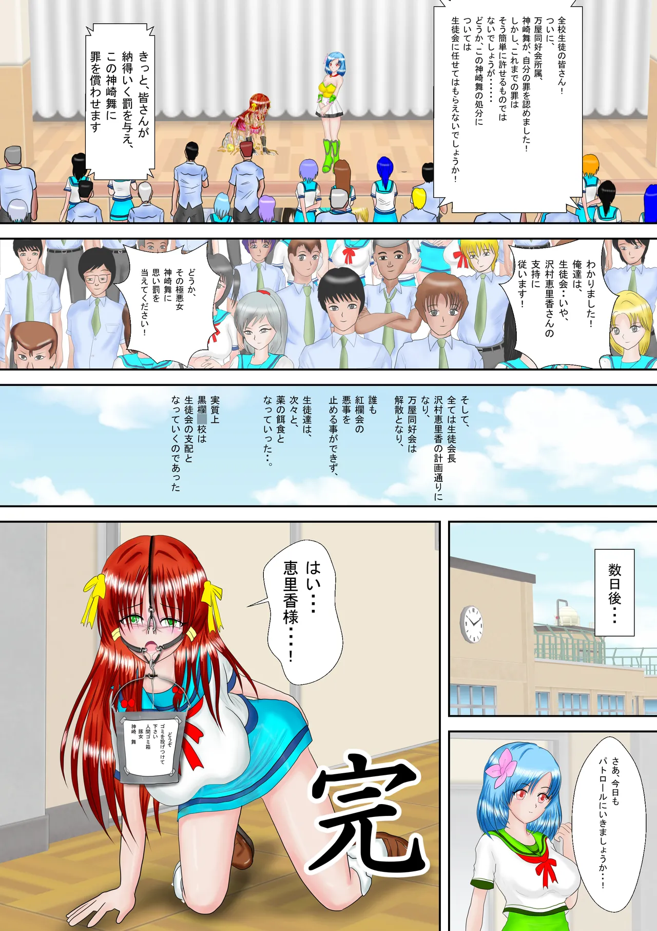 Redhead Mai #3 Page.35