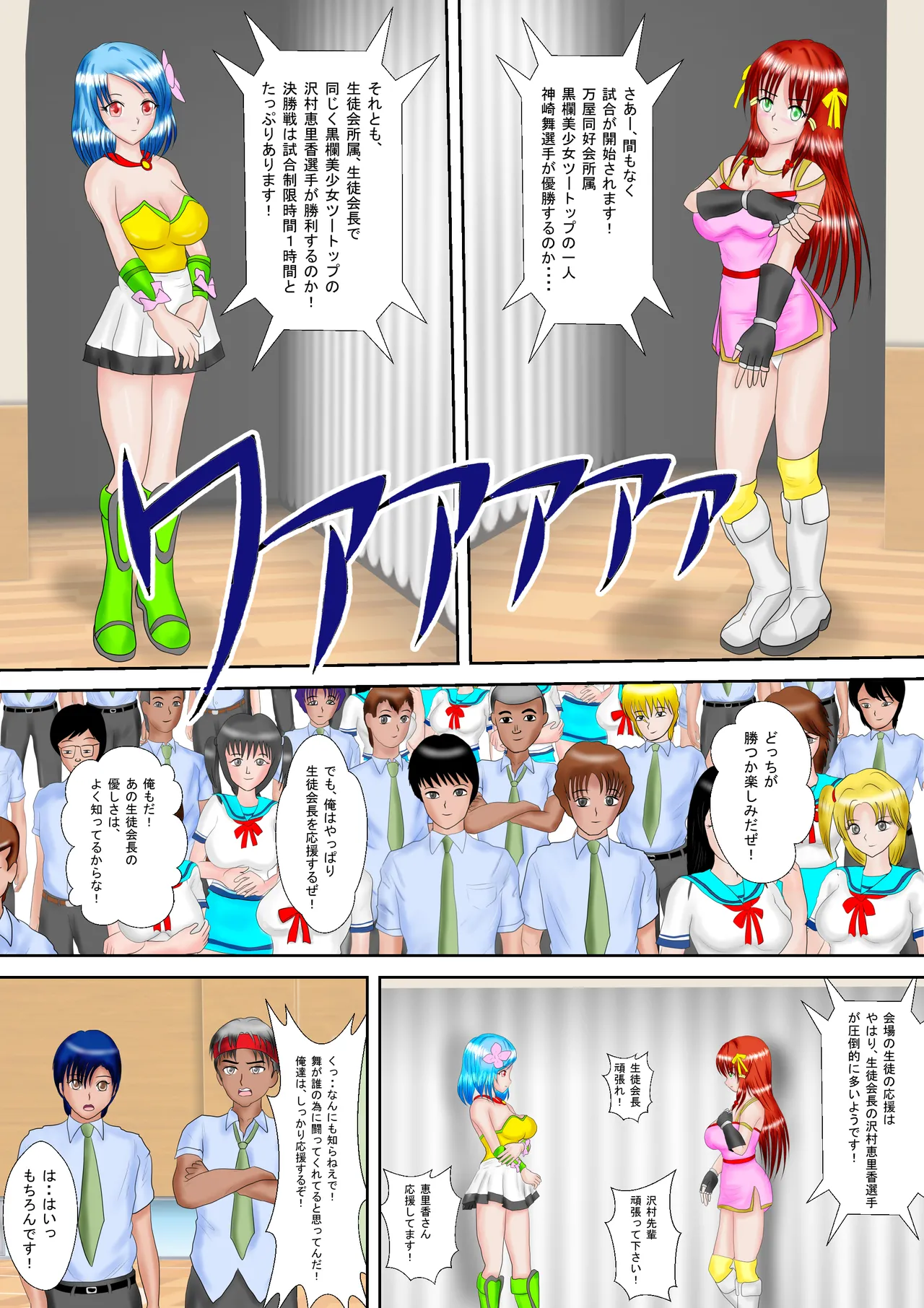 Redhead Mai #3 Page.4