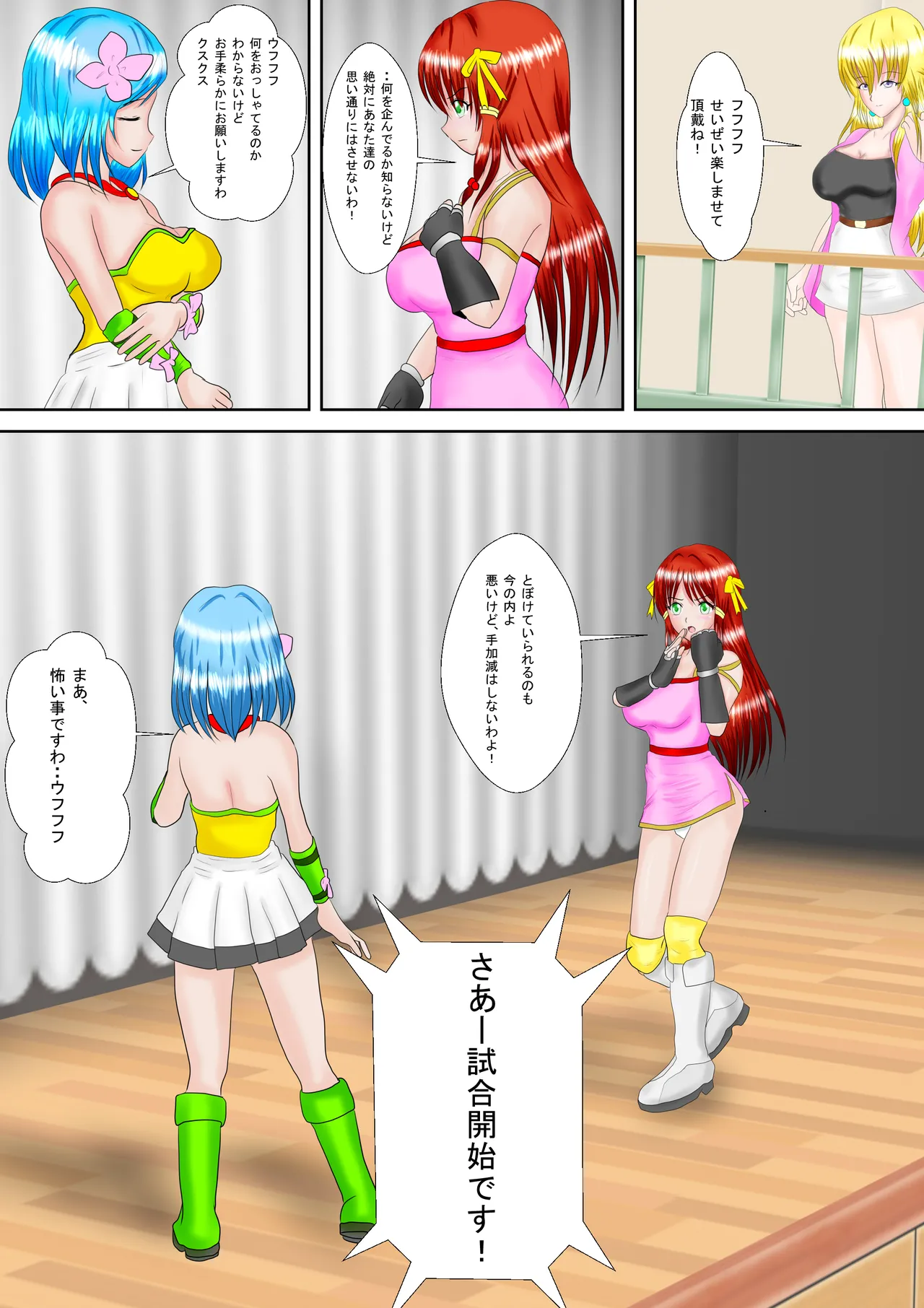 Redhead Mai #3 Page.5