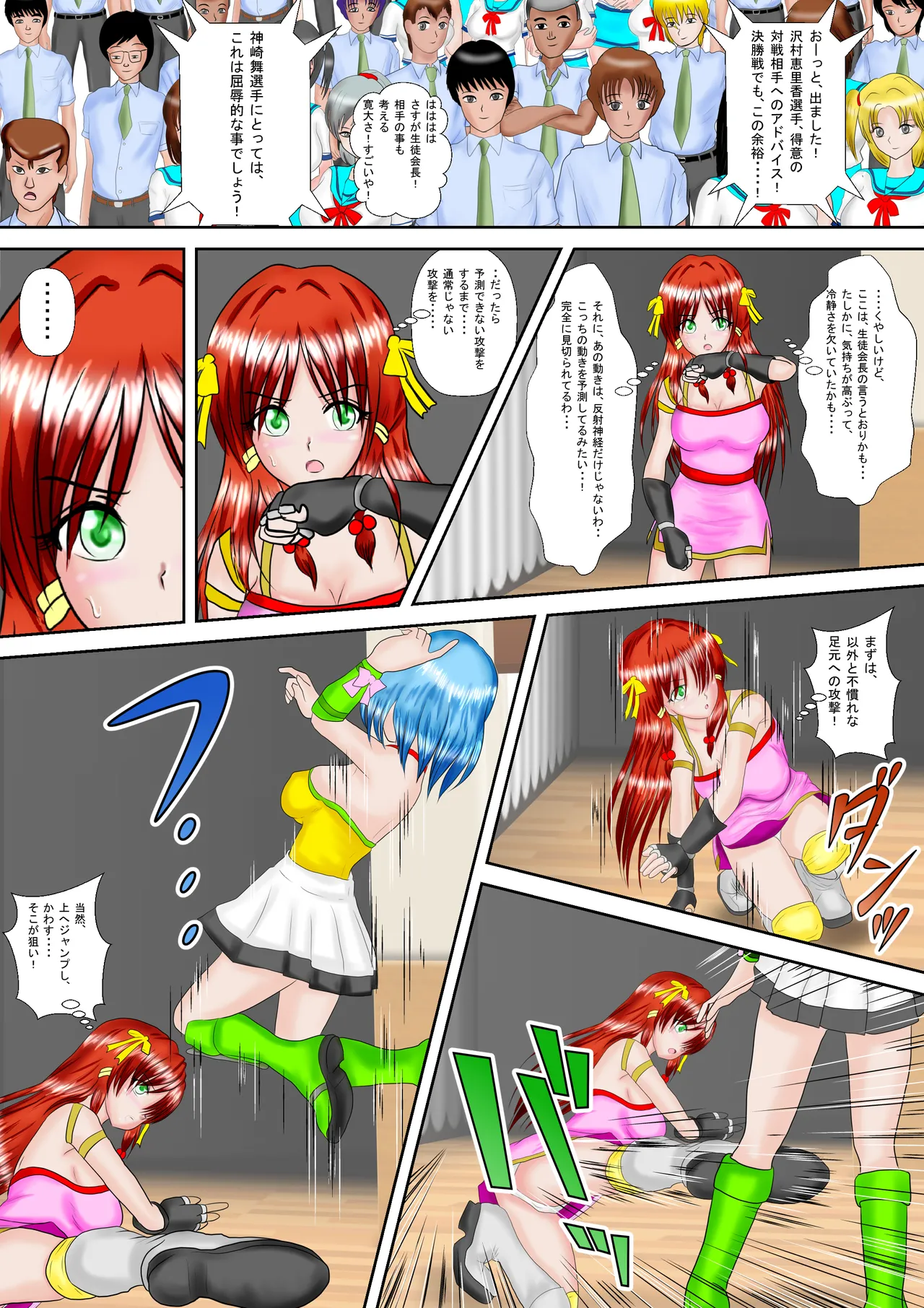 Redhead Mai #3 Page.8