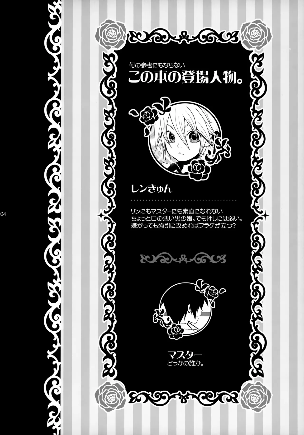 ツンデレンカフェ おかわり！！ Page.4