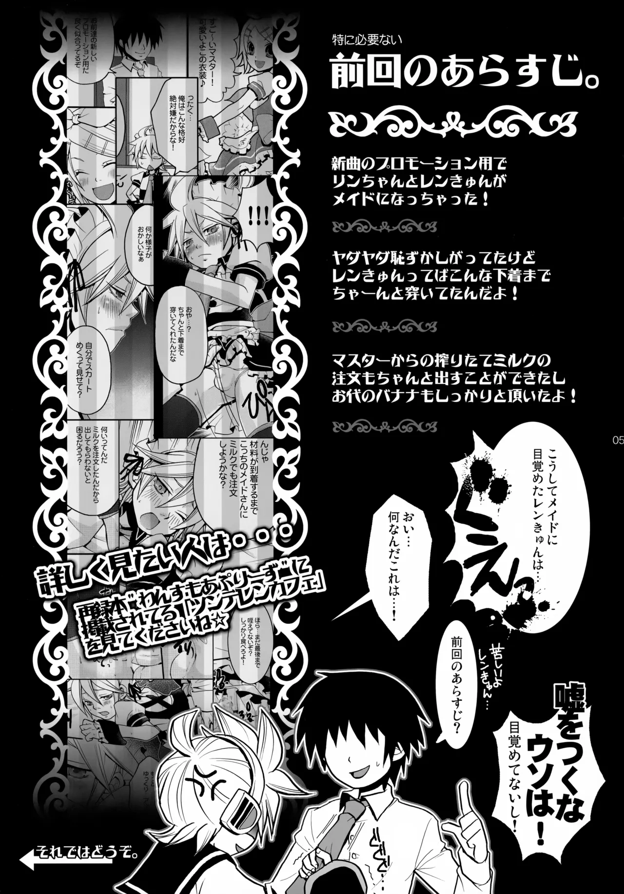 ツンデレンカフェ おかわり！！ Page.5