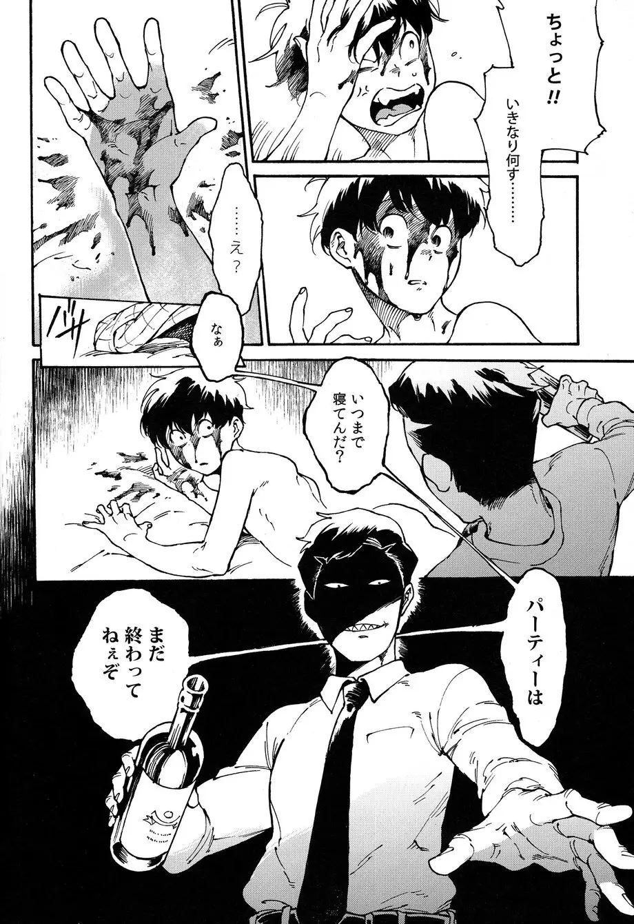 おとなのくに Page.23
