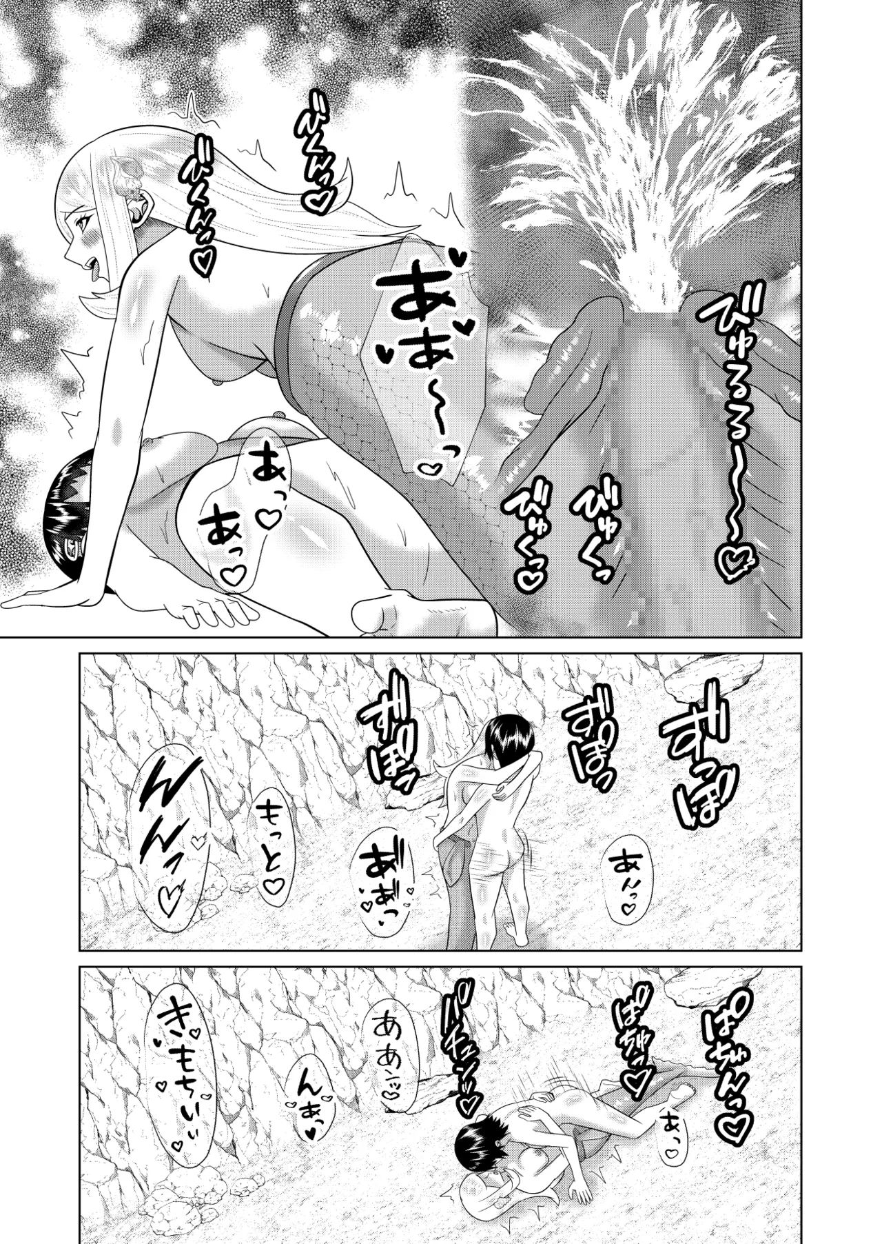 人魚と僕の異種性交 Page.40