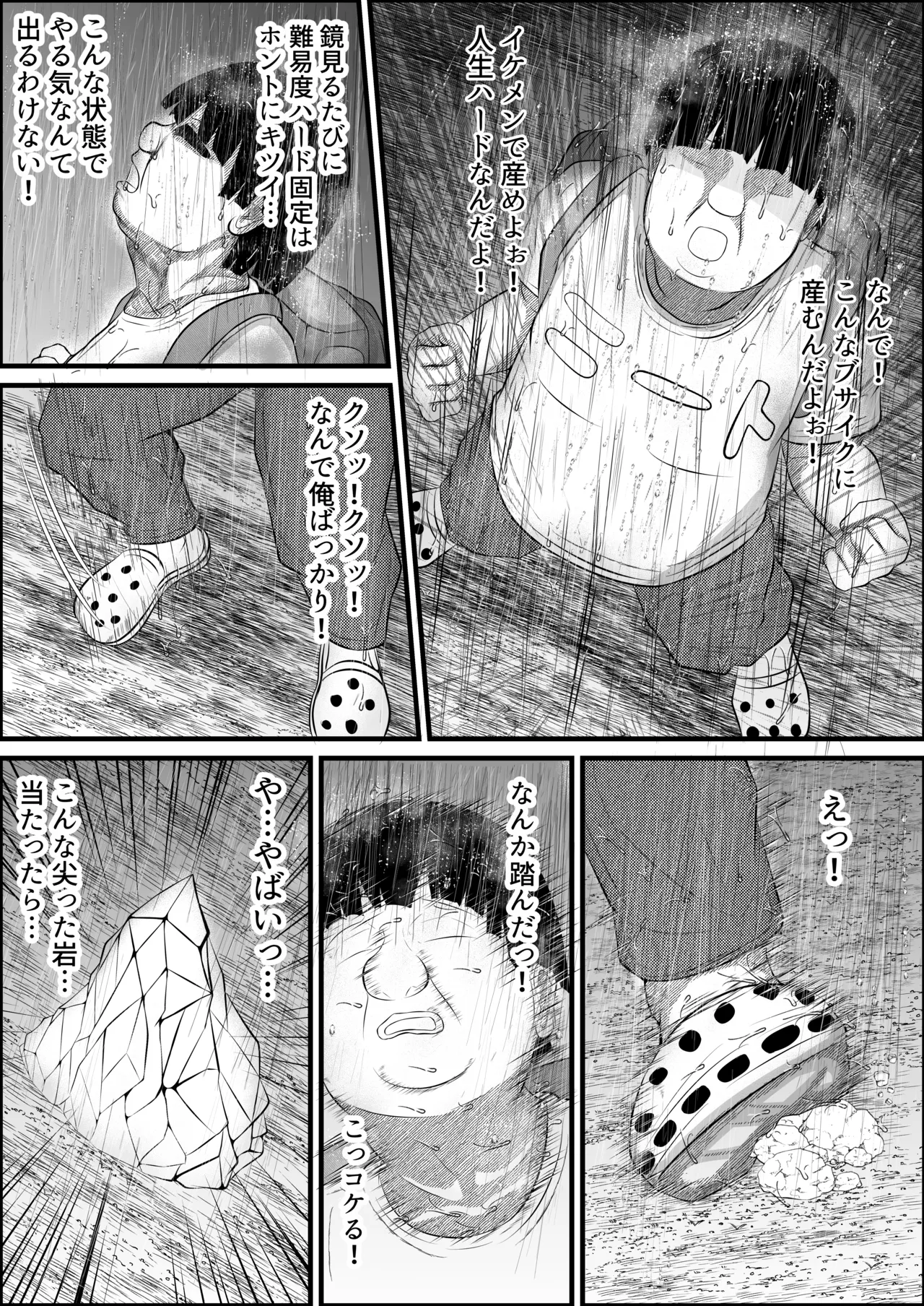 無職ニート少女に転生 エロ配信で金稼ぐ Page.2