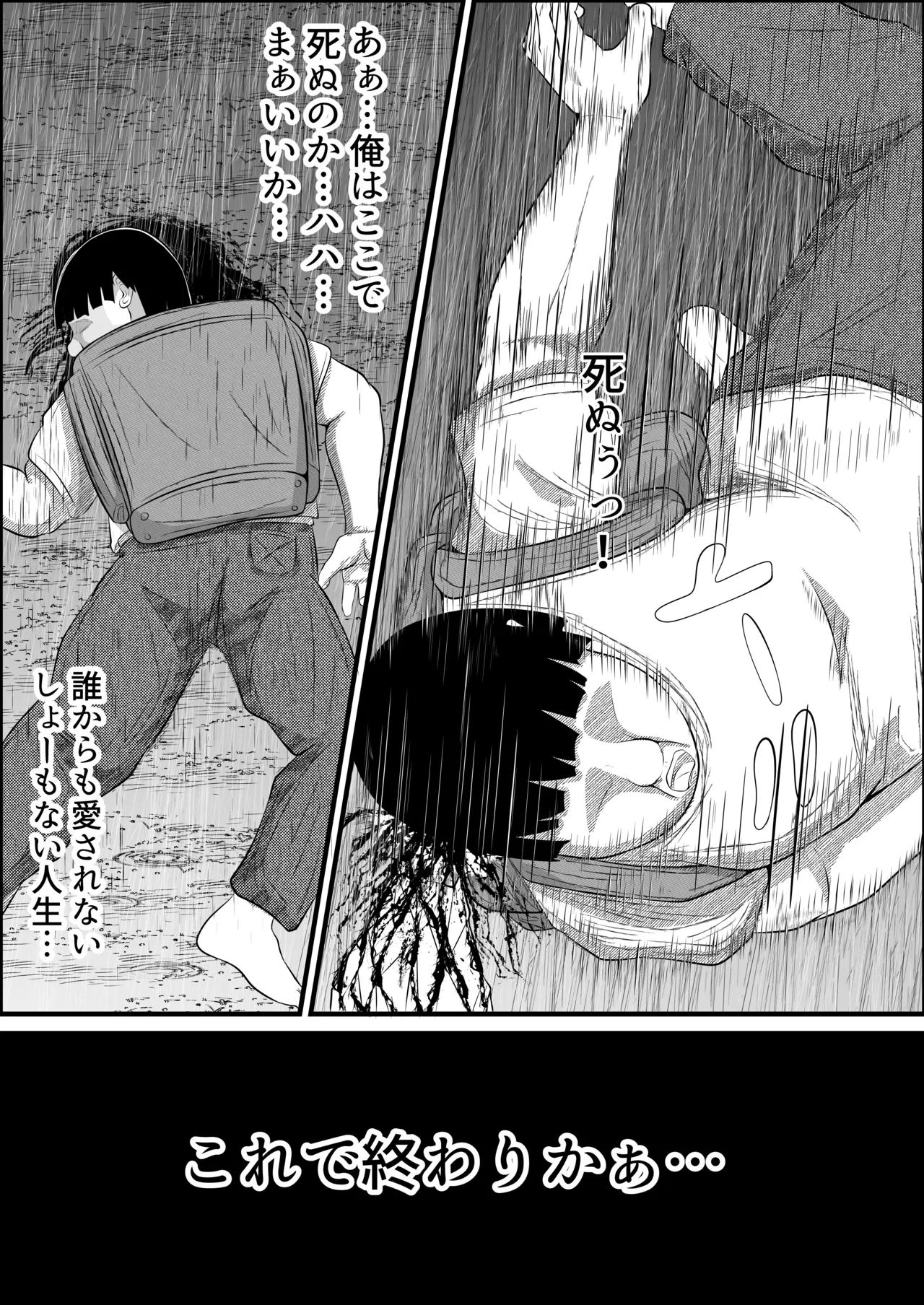 無職ニート少女に転生 エロ配信で金稼ぐ Page.3