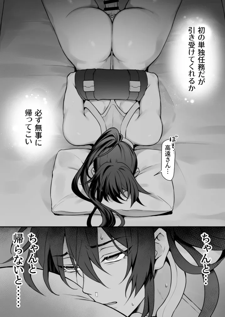 任務失敗スパイくん アクメ実験マシーンで無様連続イキ地獄 Page.35
