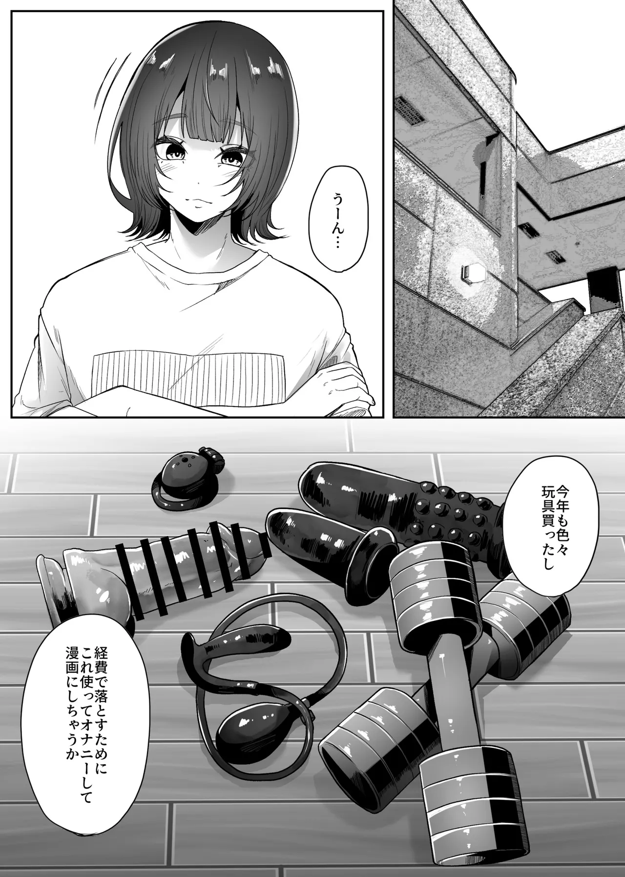 女装男子オナレポ漫画 -アナニー編- Page.3