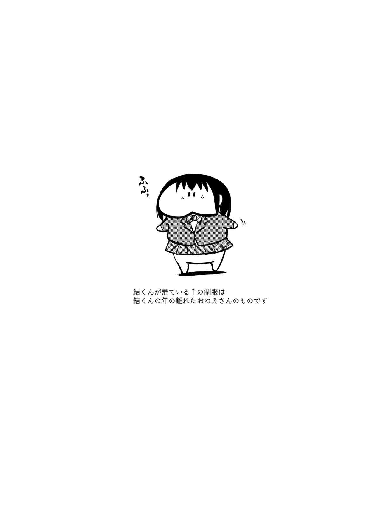 結01-03総集編 Page.54