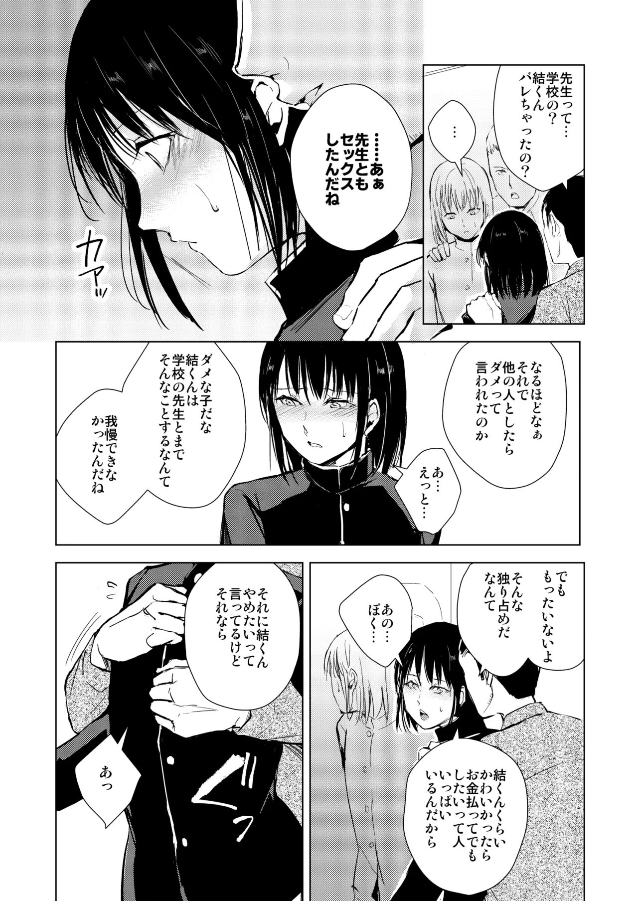 結01-03総集編 Page.57