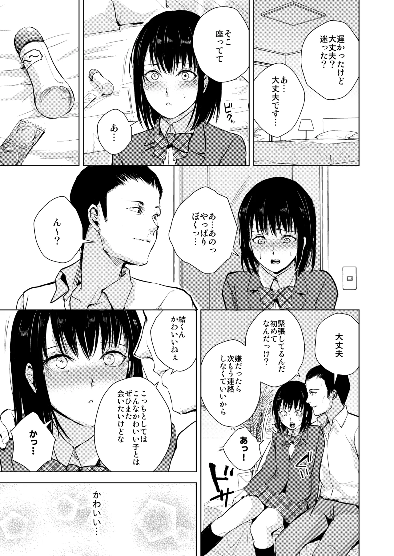 結01-03総集編 Page.6