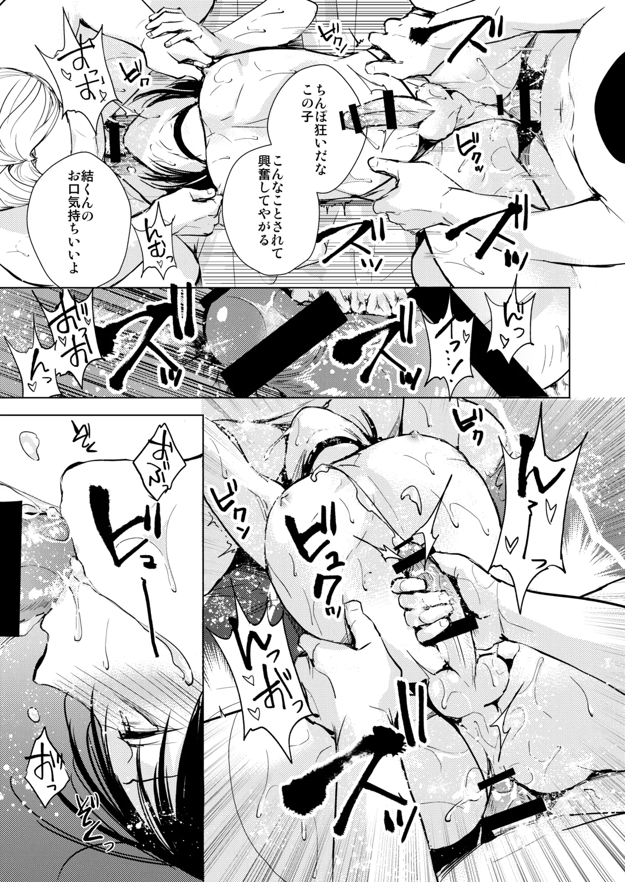 結01-03総集編 Page.70