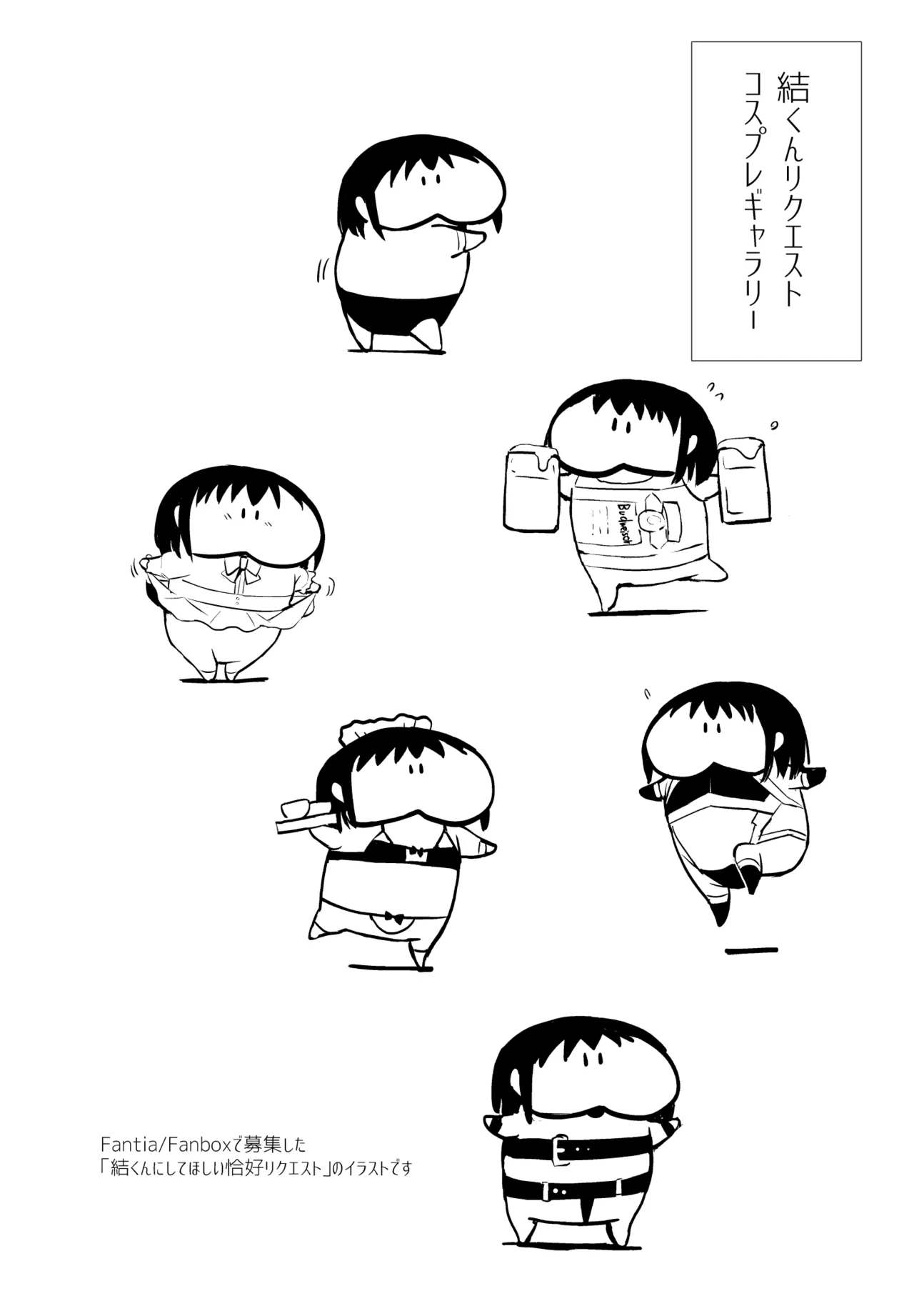結01-03総集編 Page.91