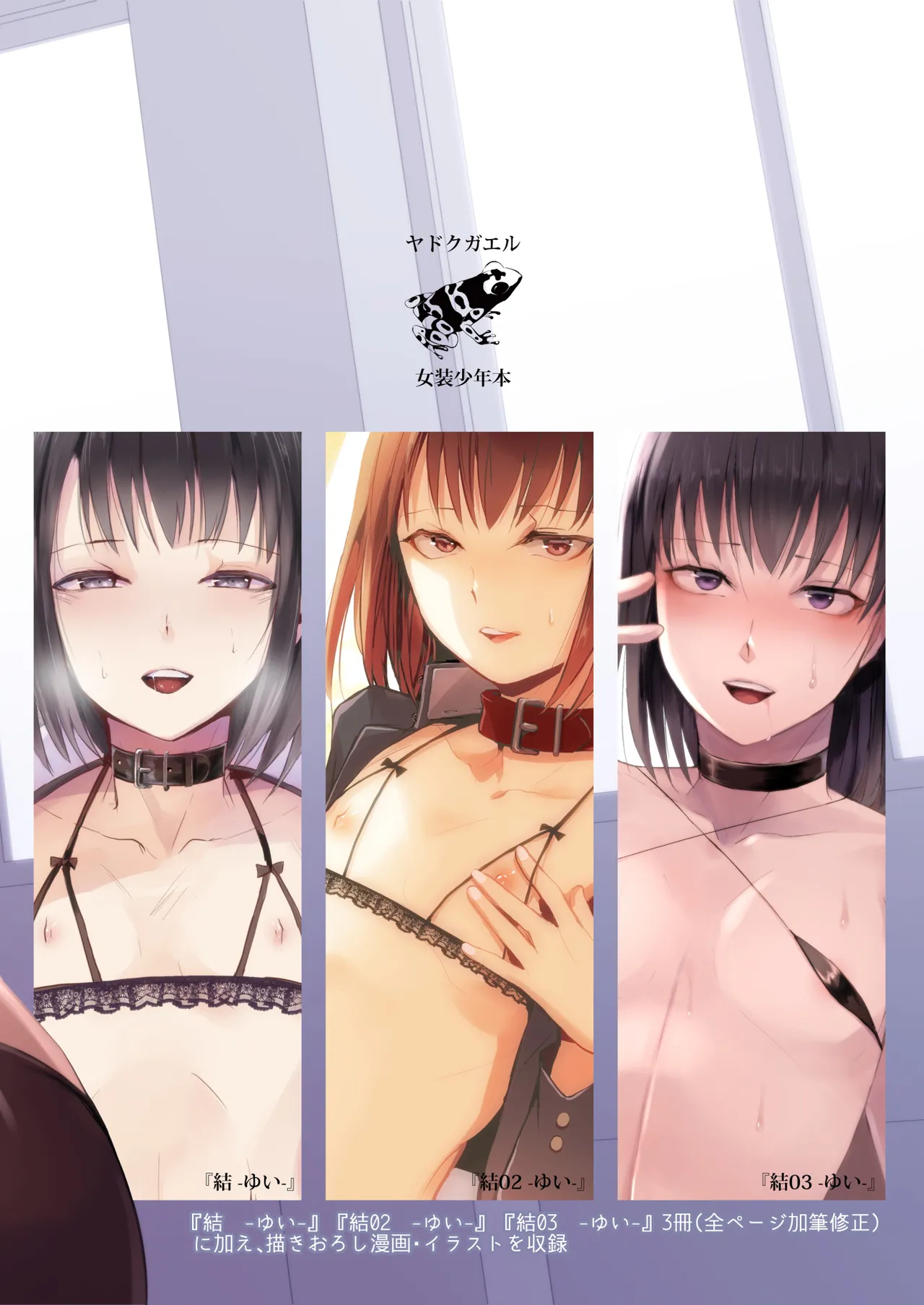 結01-03総集編 Page.98