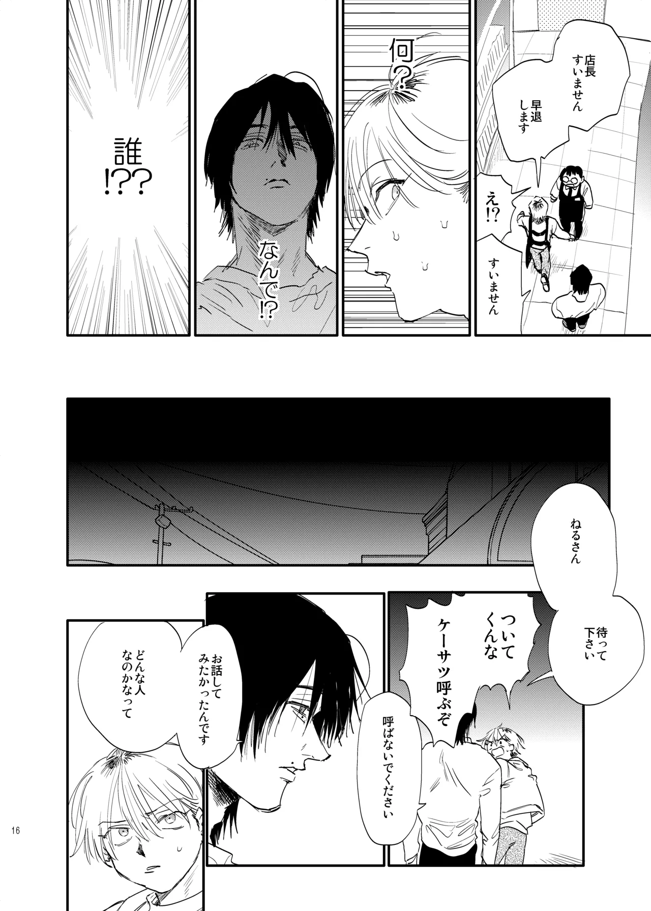 unmoral1 Page.15