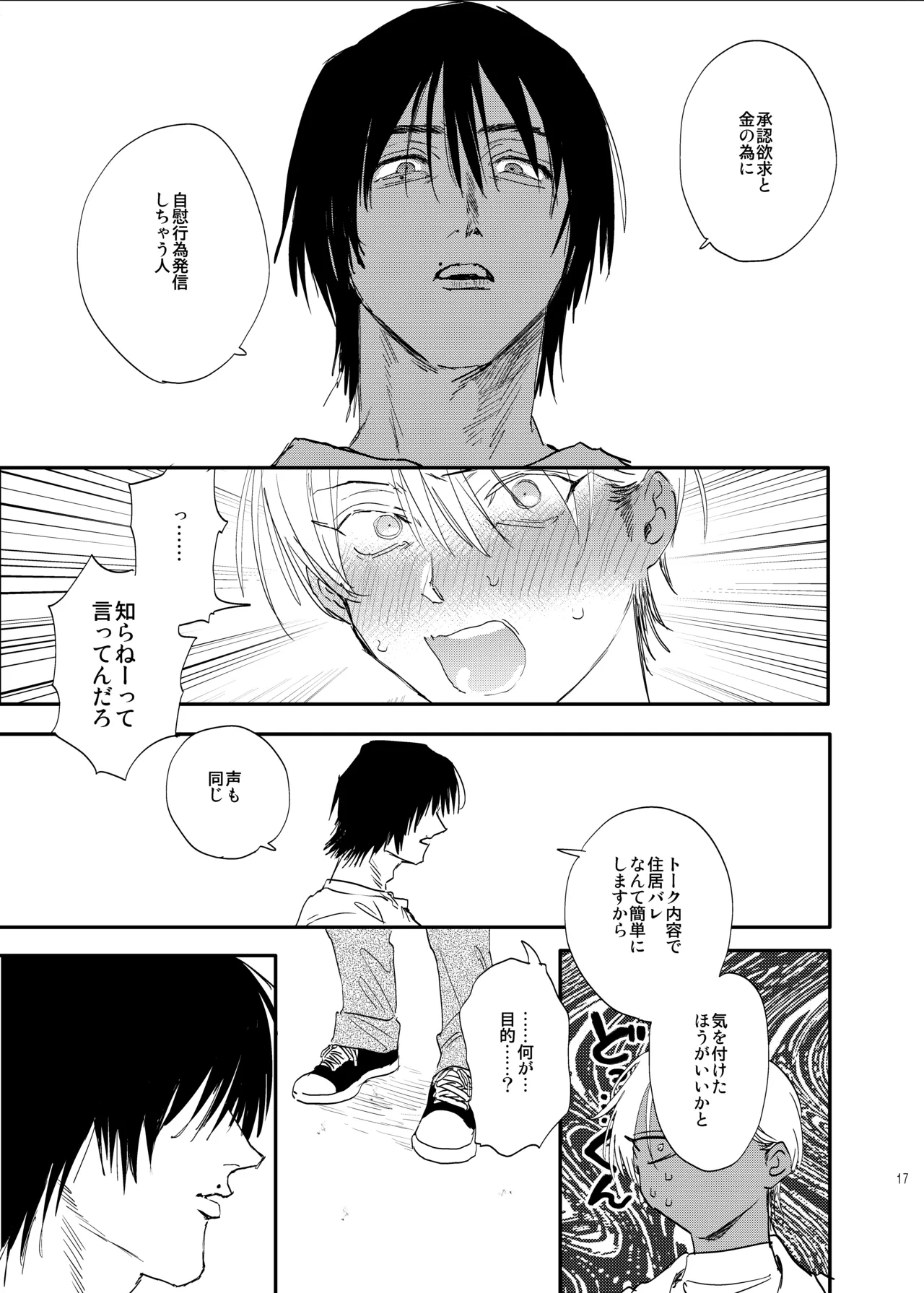 unmoral1 Page.16