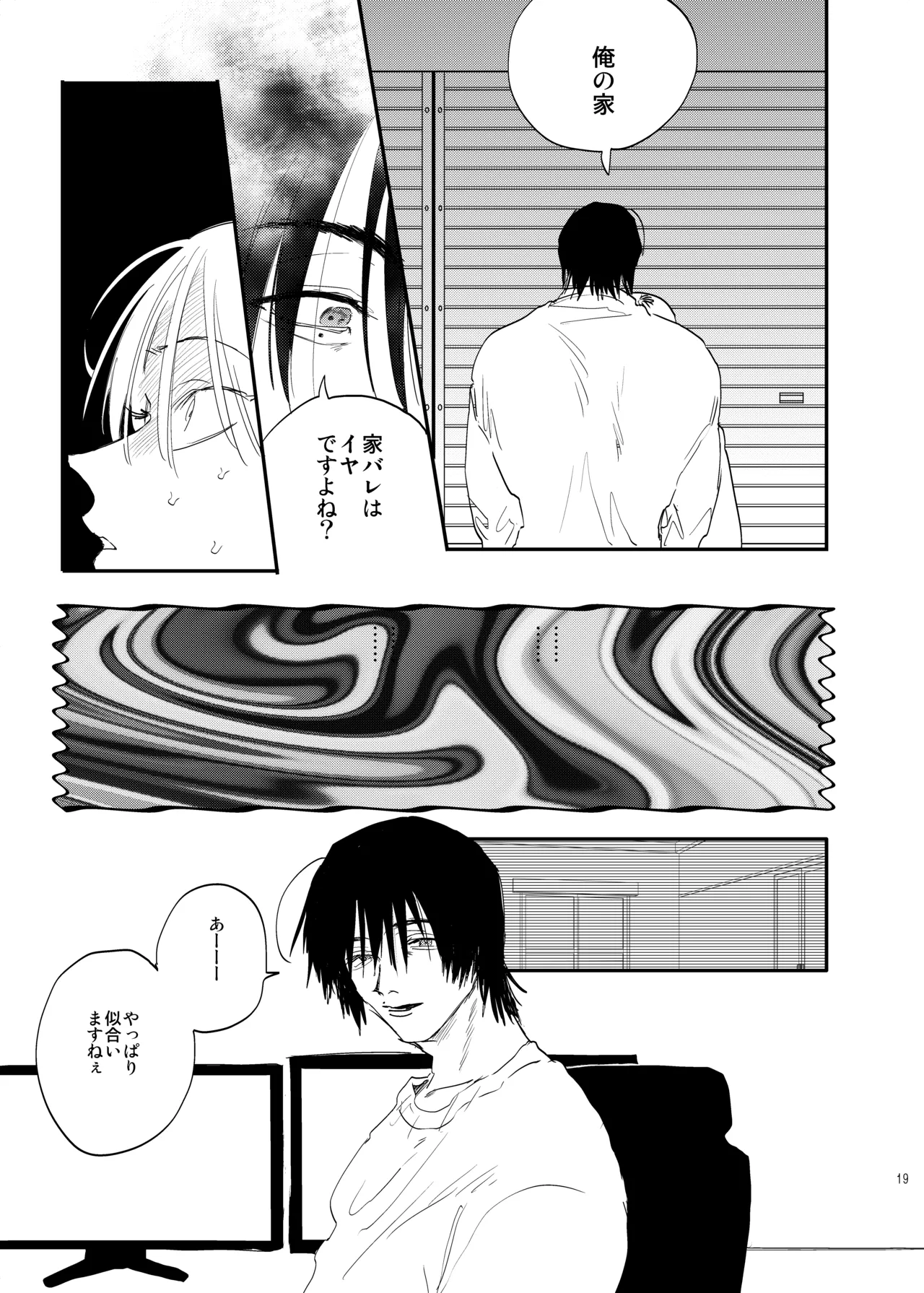 unmoral1 Page.18