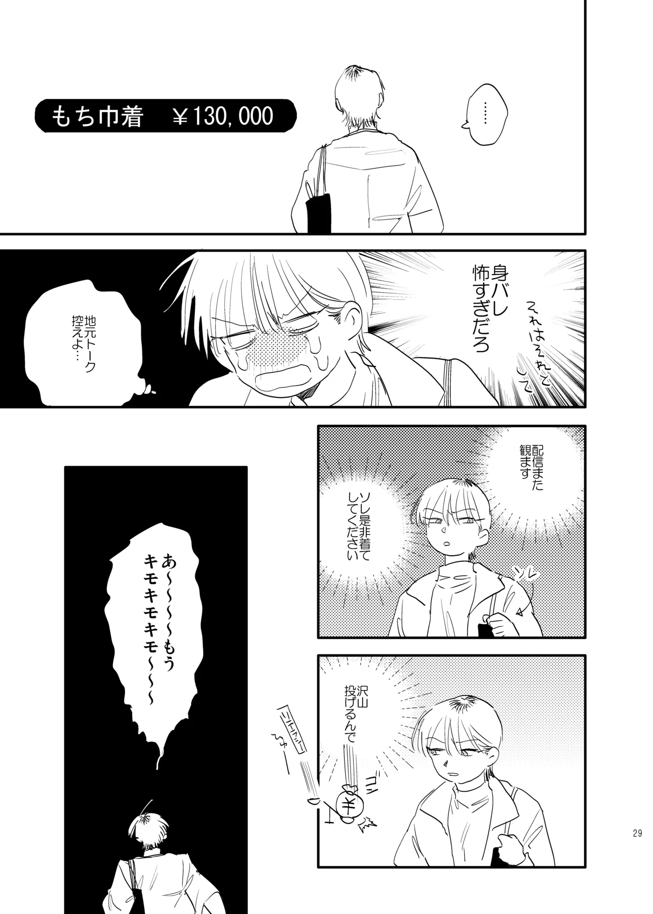unmoral1 Page.28