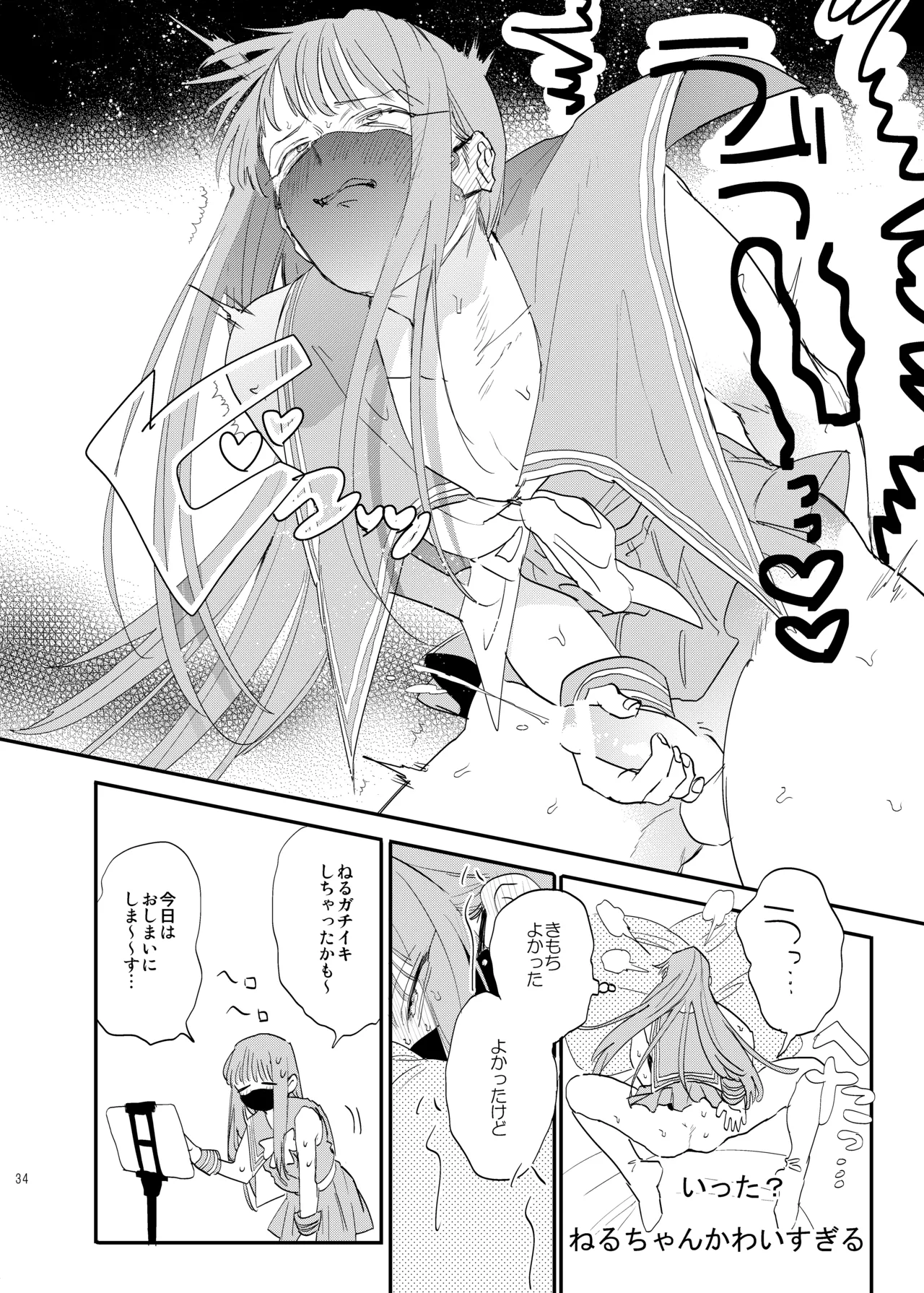 unmoral1 Page.33