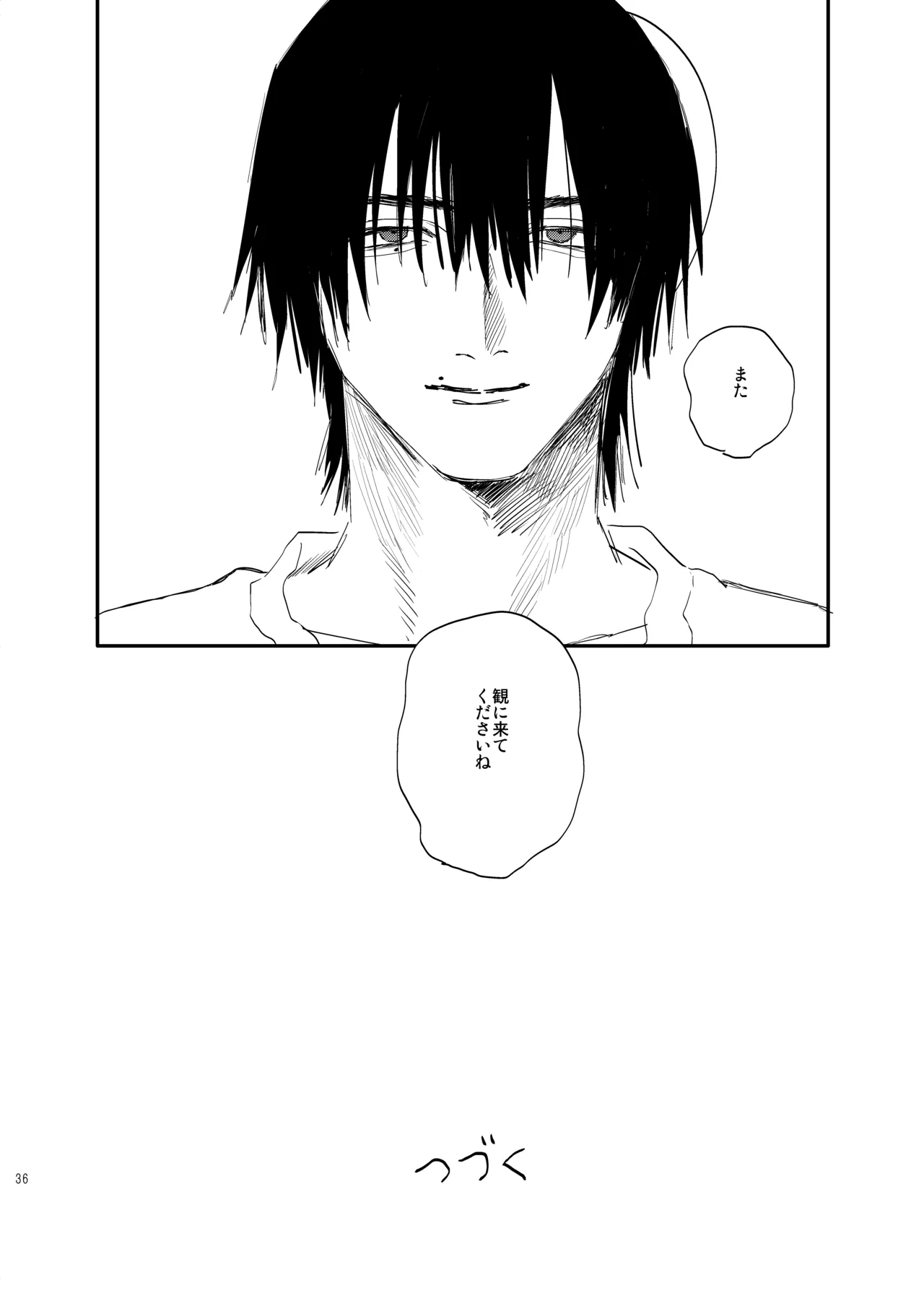 unmoral1 Page.35