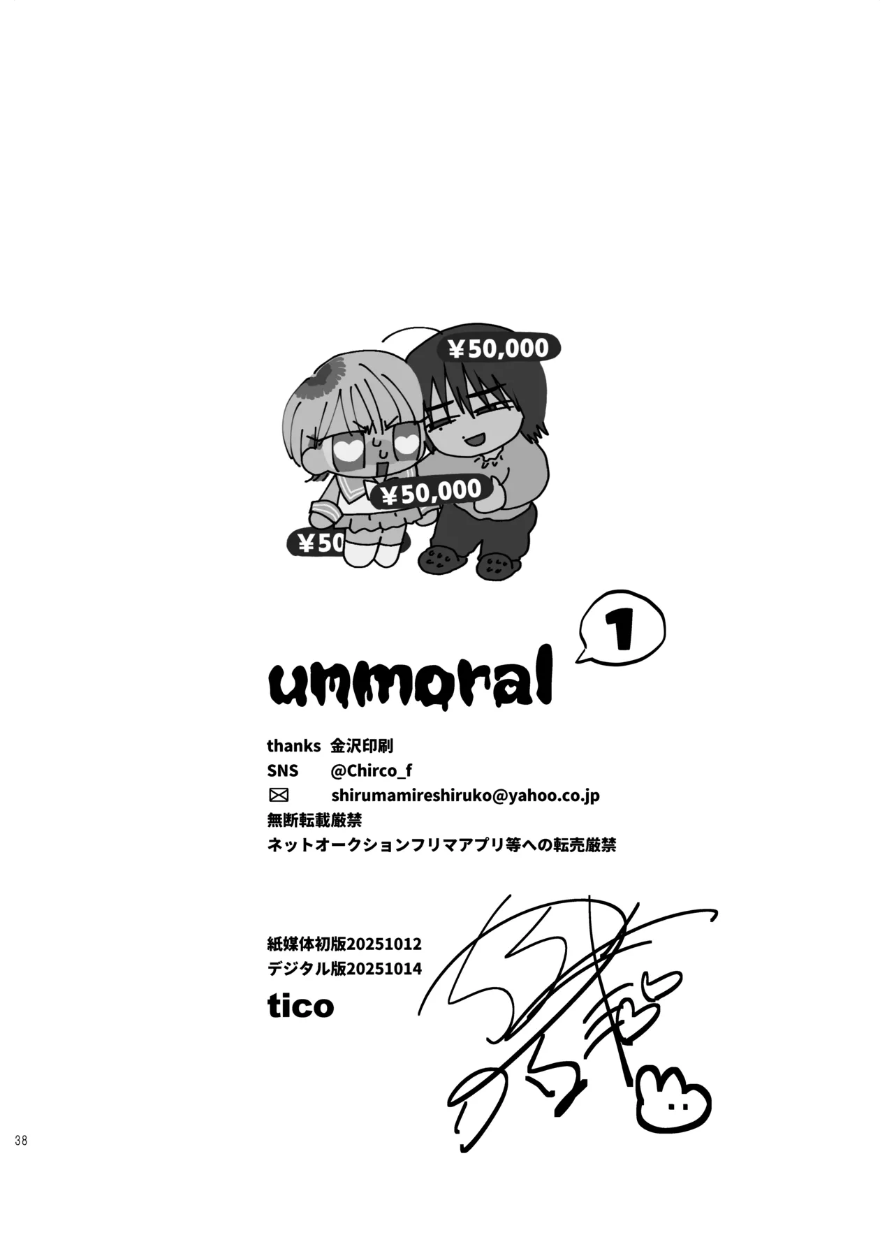 unmoral1 Page.37