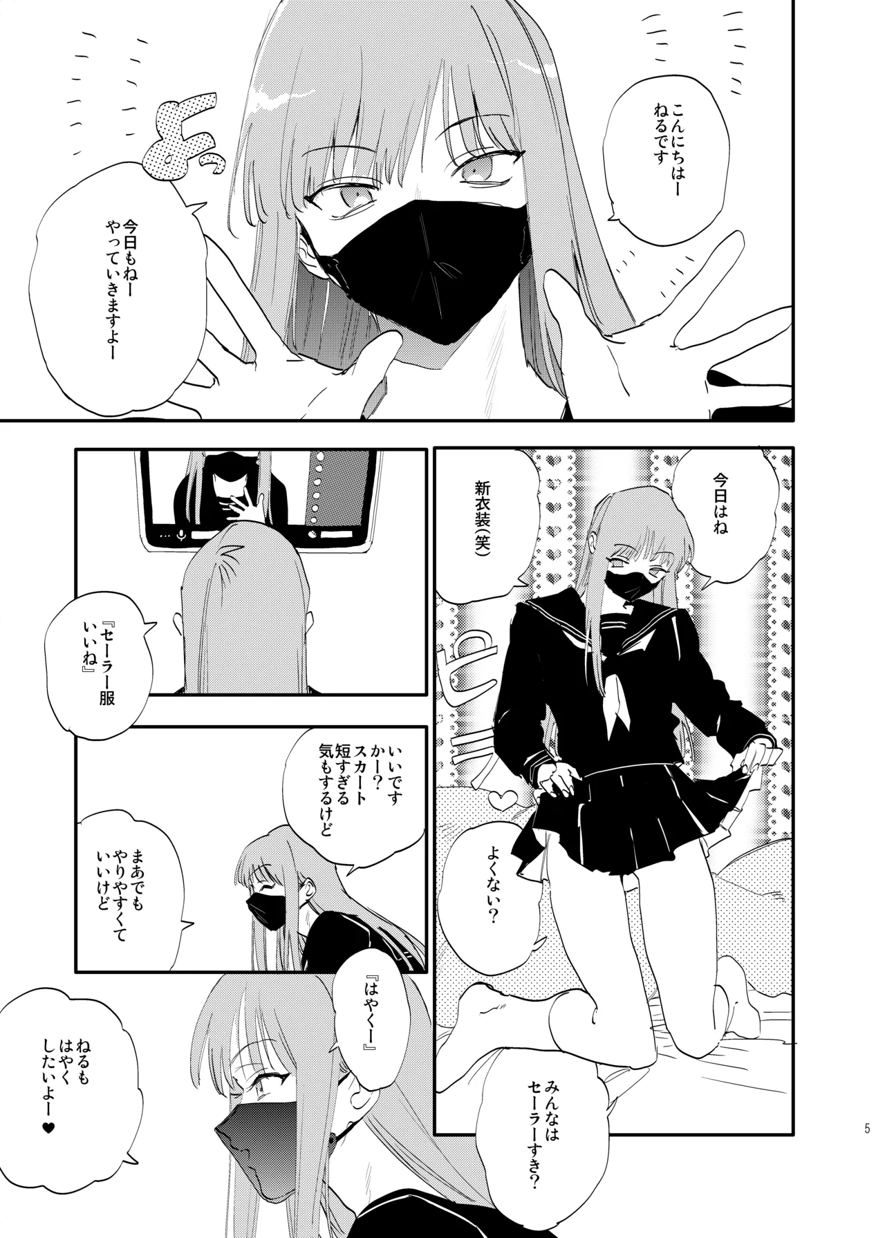 unmoral1 Page.4