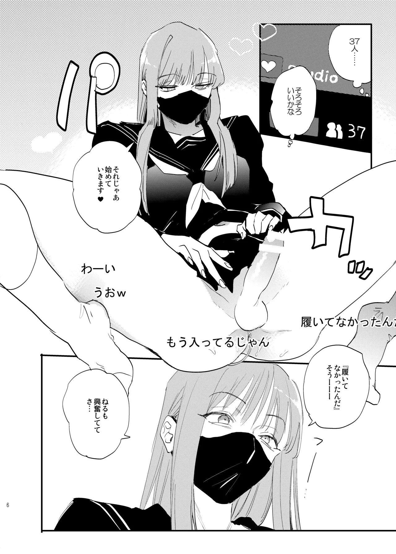 unmoral1 Page.5