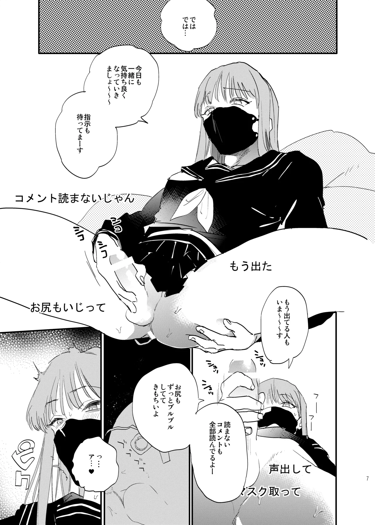unmoral1 Page.6