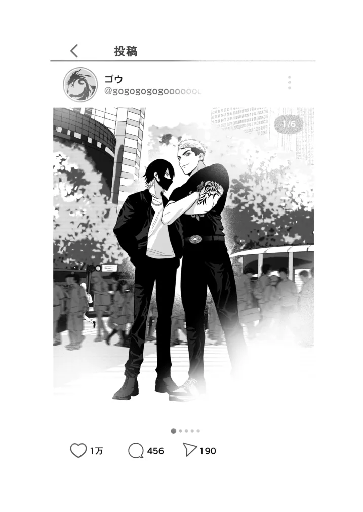 イキリ配信者人生終了 Page.63