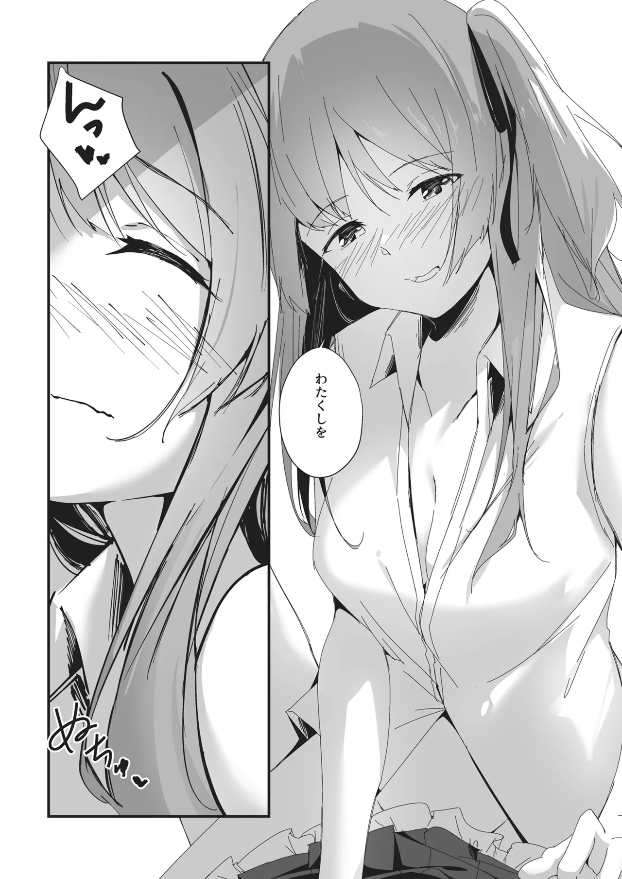 熱帯夜にご用心 Page.13