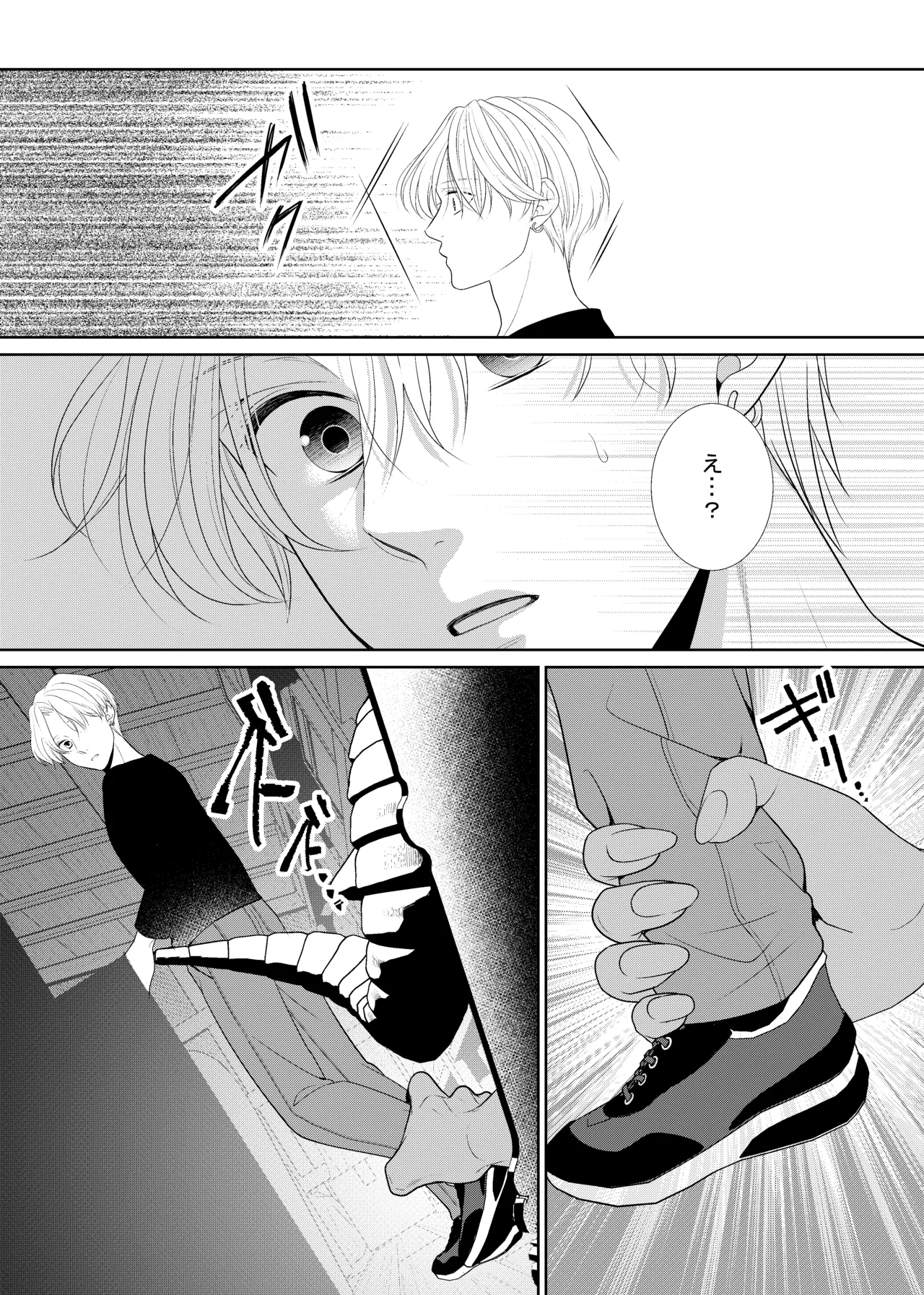 鏡の悪魔 Page.6