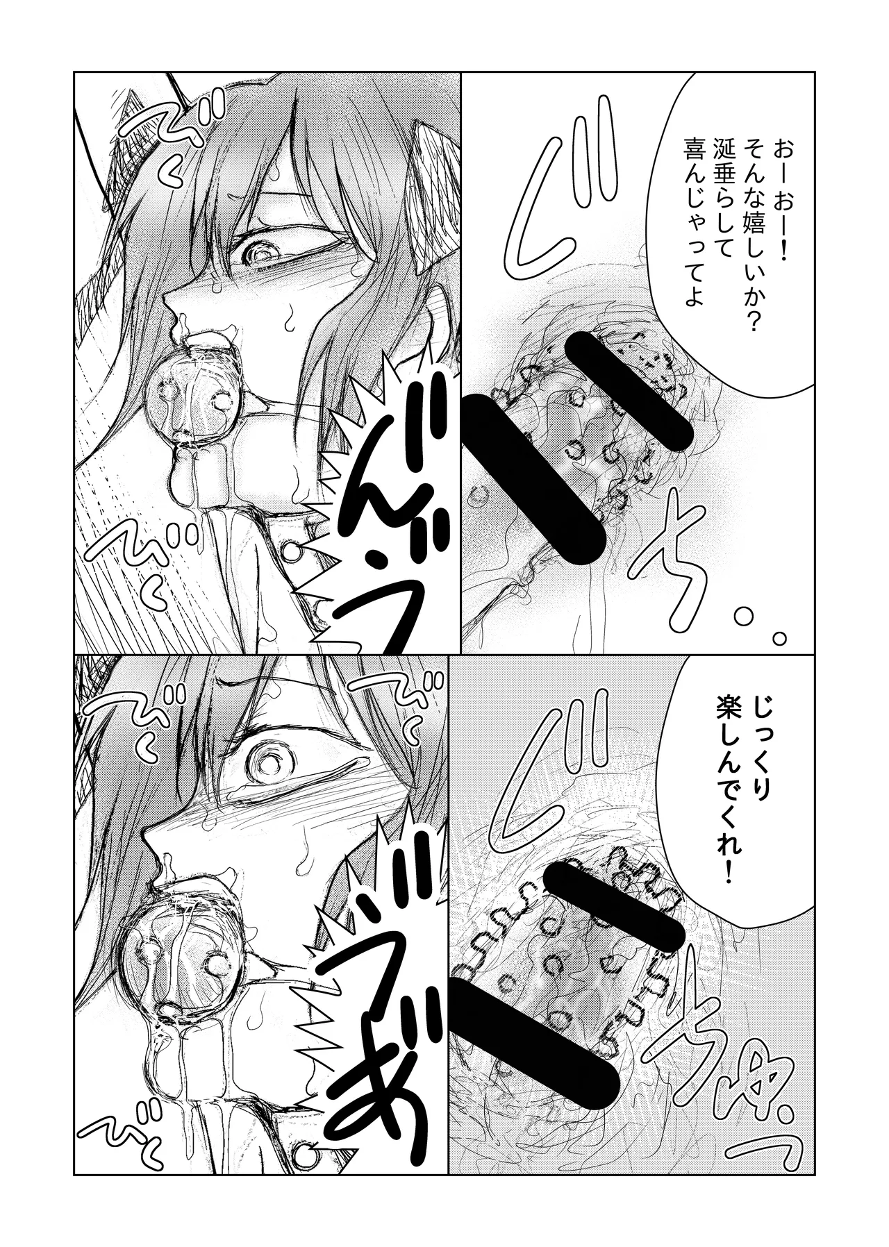 コスプレ男の娘 拘束監禁鬼畜調教 Page.12